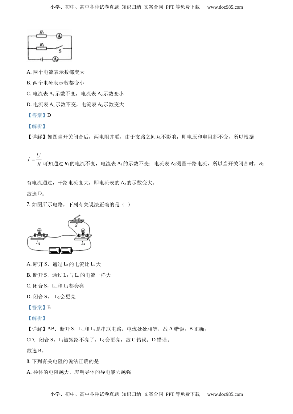 九年级（上）期中考试物理试题（解析版） (1)(1).docx