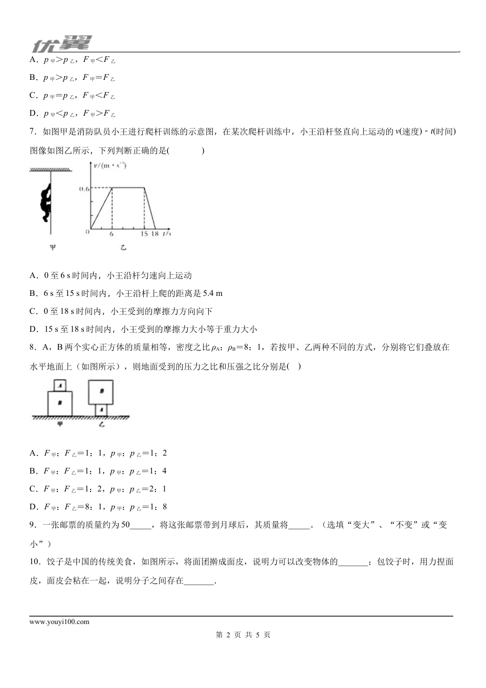 2019-2020学年九年级上学期陕西省西安市经开第一学校11月月考物理试题.docx