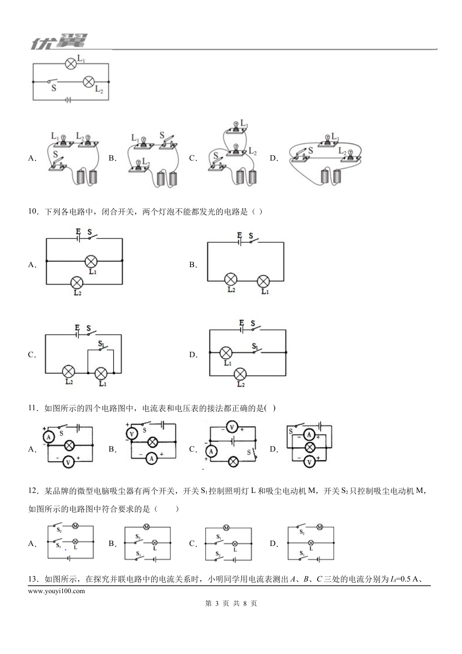 2019-2020学年九年级（上)福建省龙岩市长汀县期中物理试题（质量抽查).docx