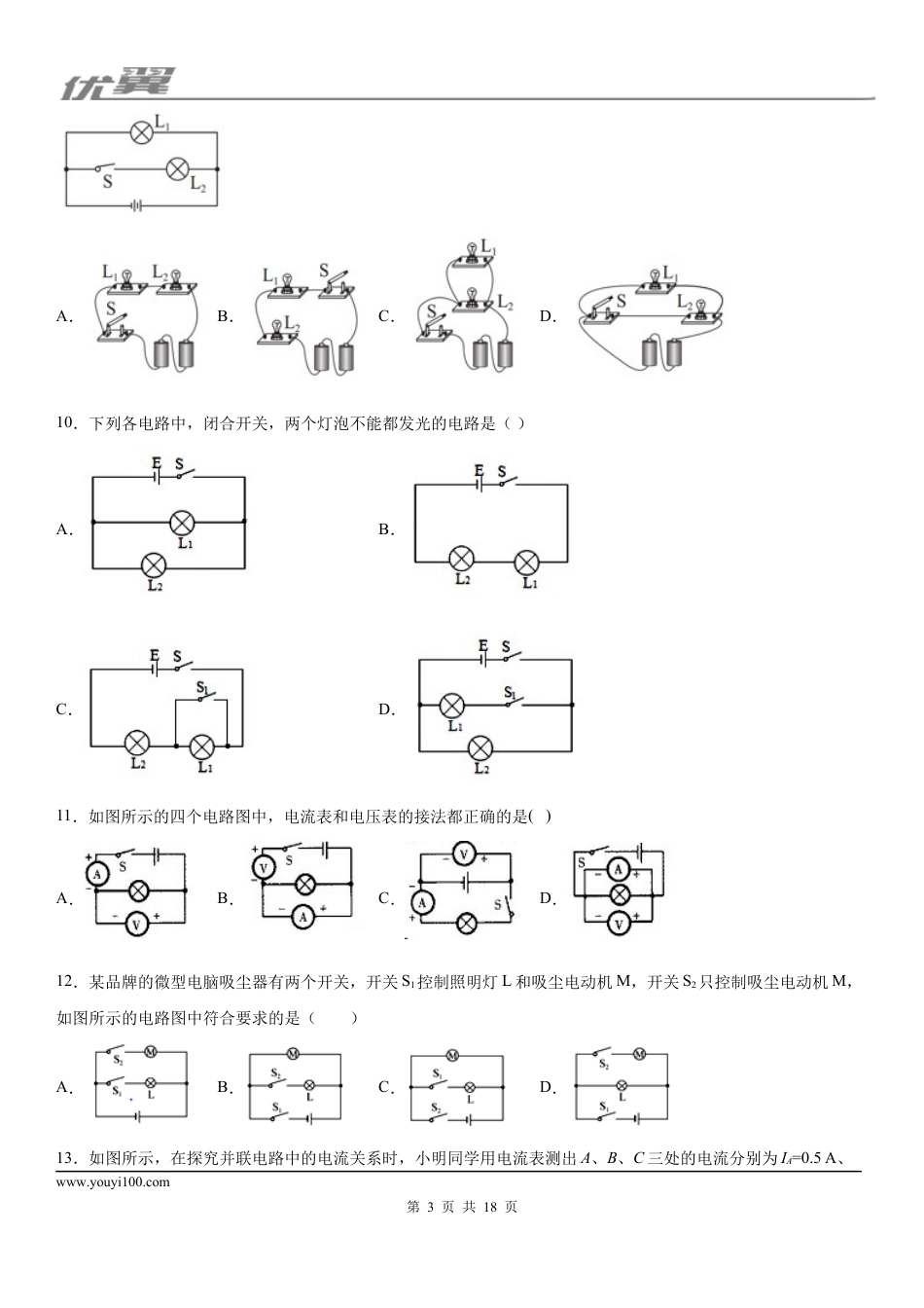 2019-2020学年九年级（上)福建省龙岩市长汀县期中物理试题（质量抽查) (1).docx