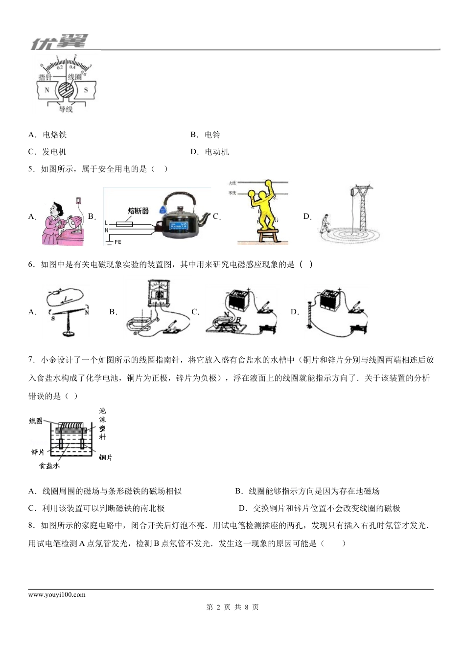 2019-2020学年九年级（上）黄冈海淀第三次月考评估检测卷.docx