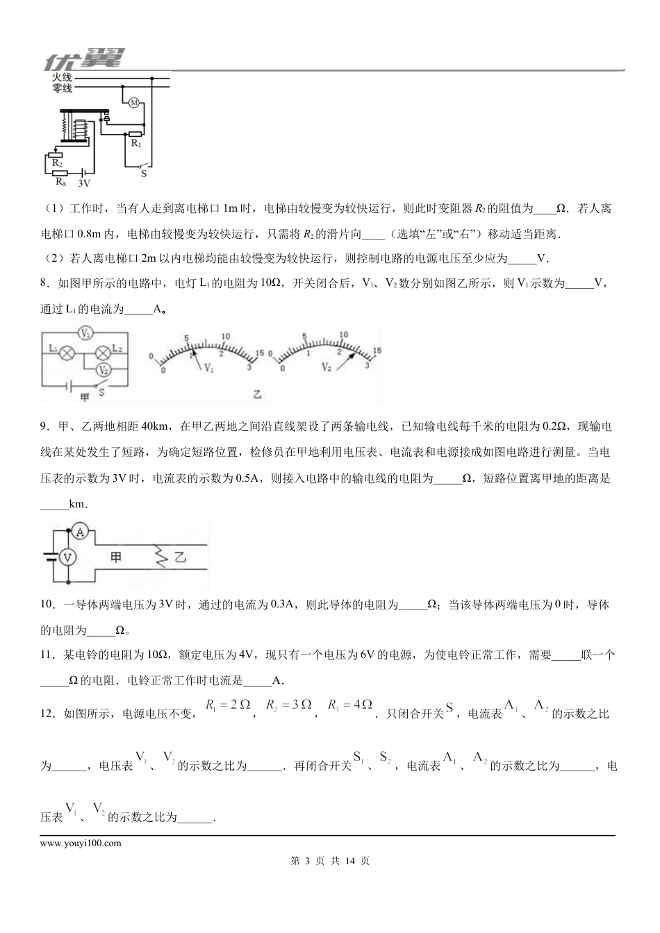 2019-2020学年九年级（上)贵州省黔西南兴仁市黔龙学校10月月考物理试题 (1).docx