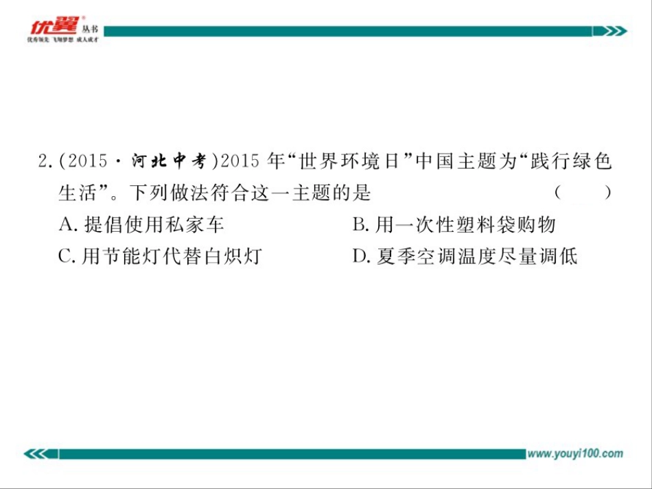 九年级全册检测卷.ppt