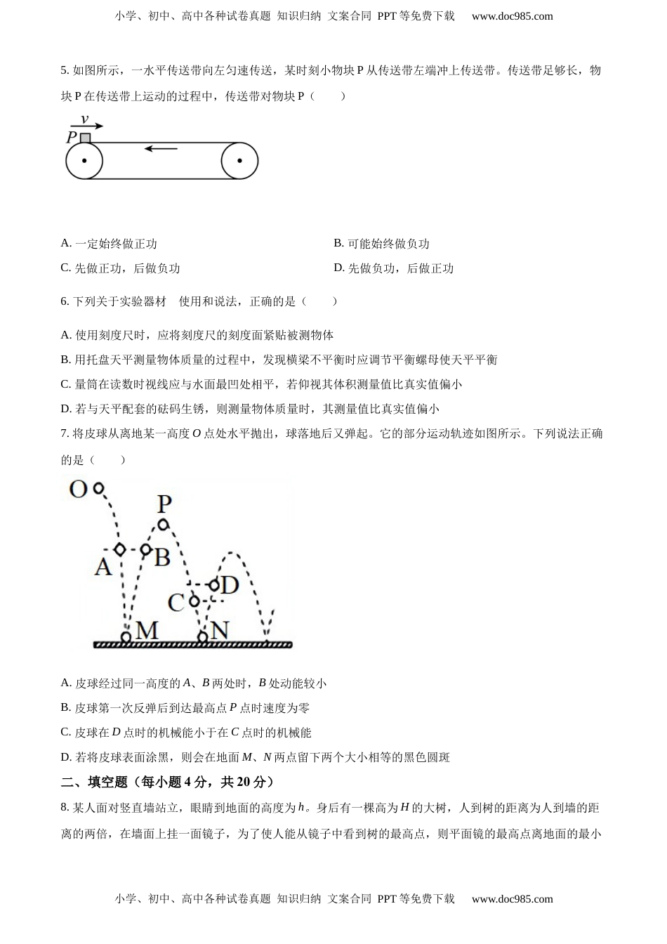 九年级（上）期中考试物理试题（原卷版） (2)(1).docx
