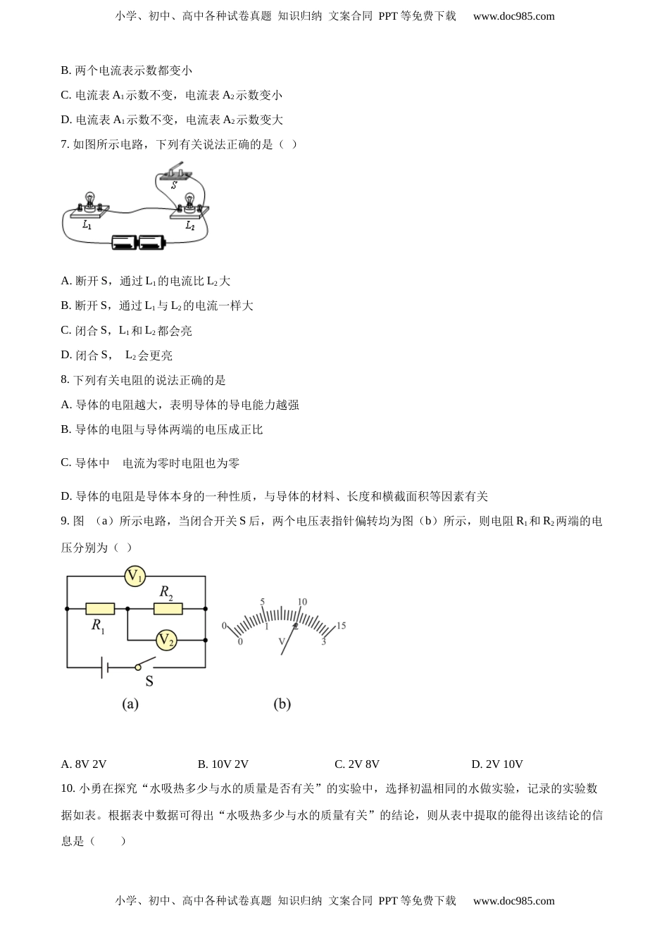 九年级（上）期中考试物理试题（原卷版） (1)(1).docx