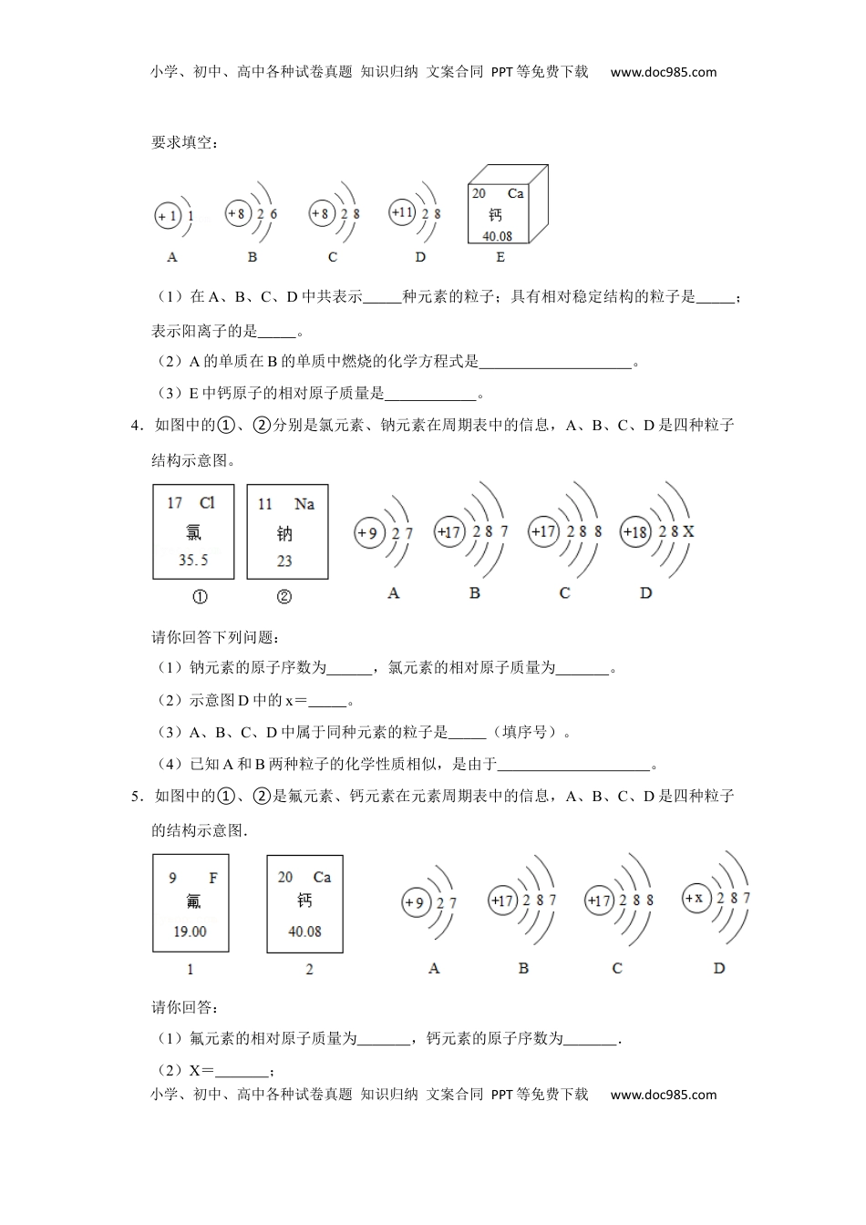 人教版九年级上册化学期末考试推断题专项训练Ⅱ（原题卷）(1).docx