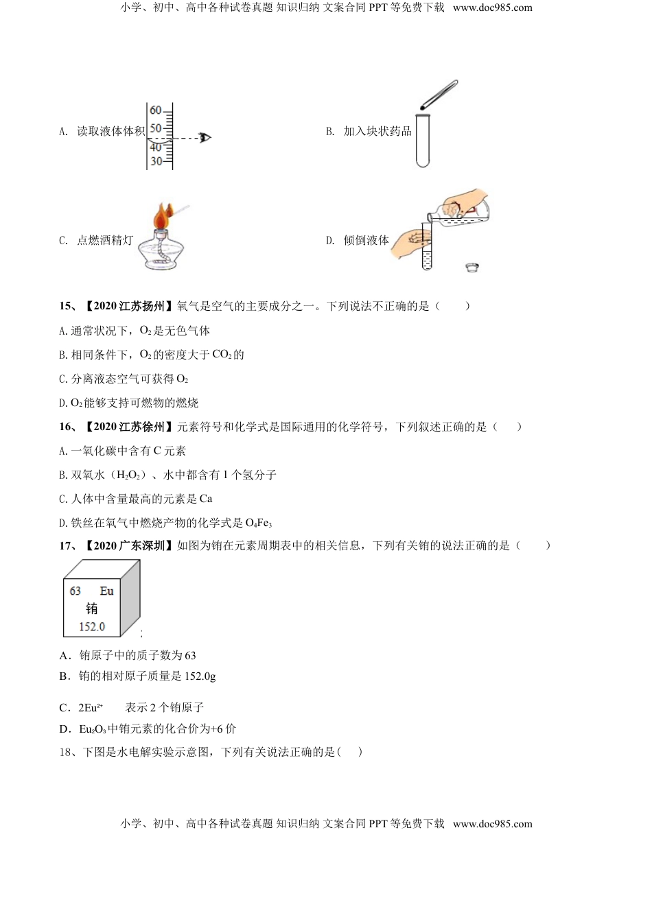 人教版化学九年级上期中模拟卷（一）(原卷版)-九年级化学上册同步单元AB卷（人教版）(1).doc