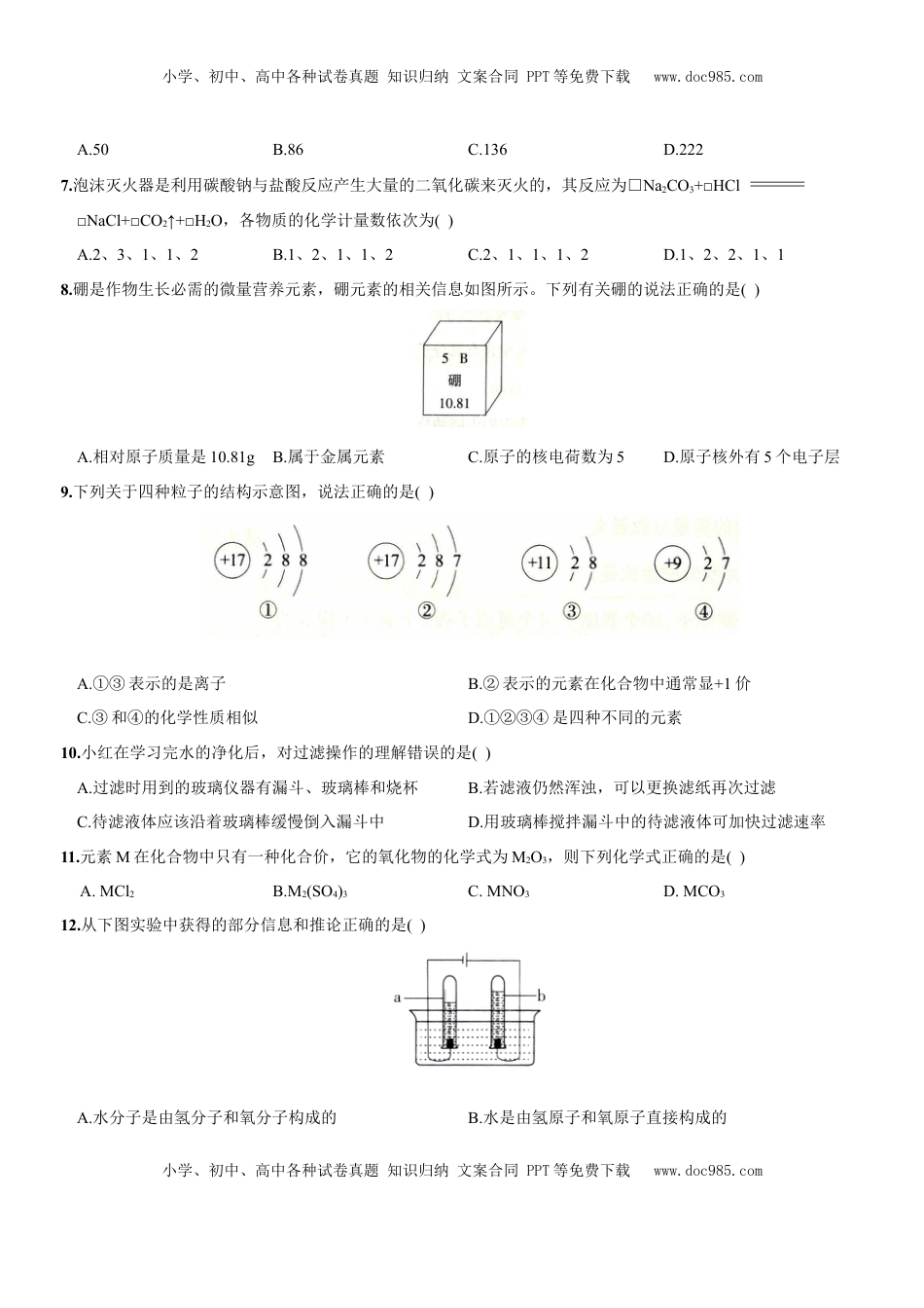 九年级上册期中测试卷（人教版）(1).docx