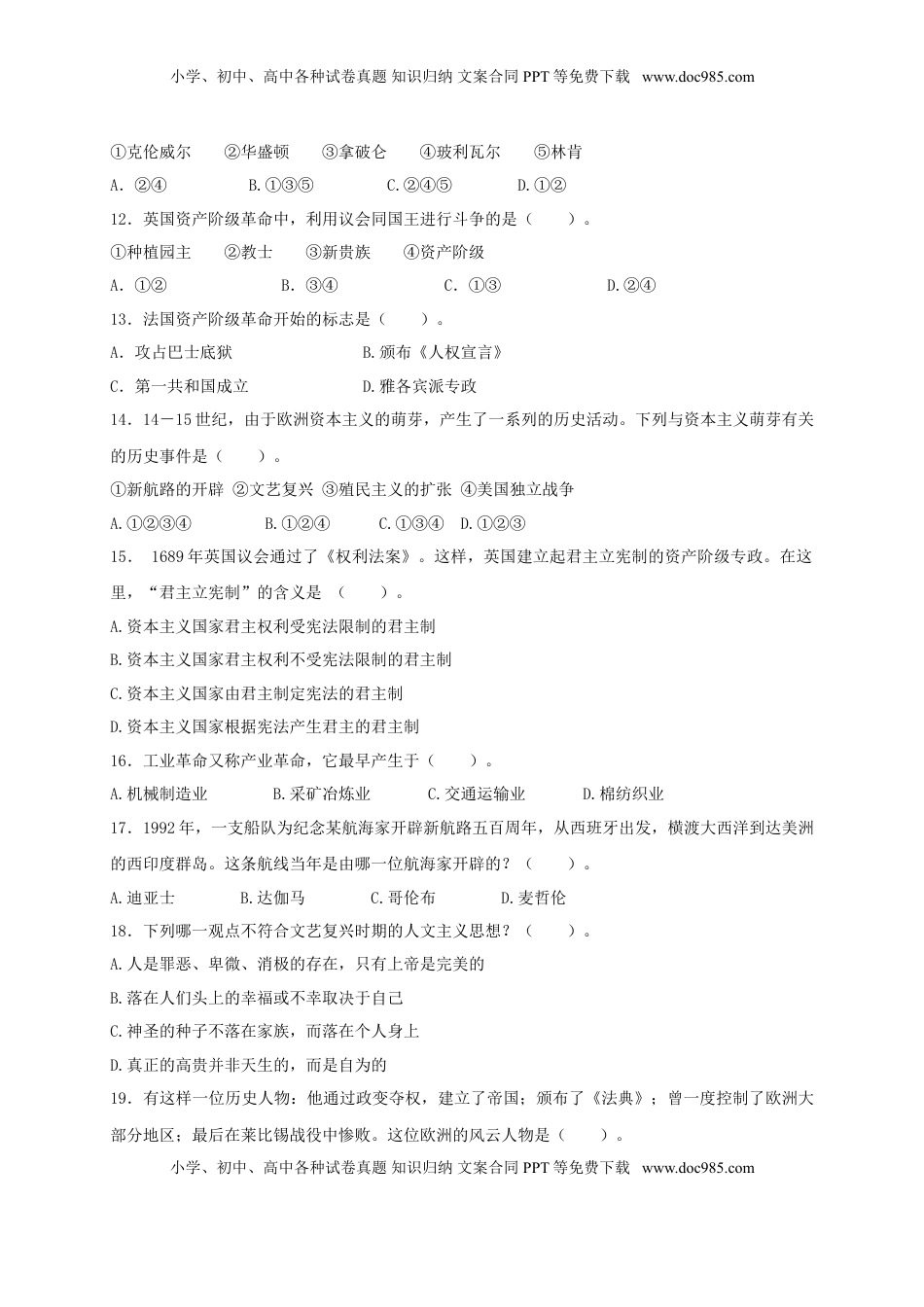 10. 甘肃省兰州市市区片2019届九年级上学期期中考试历史试题（解析版）(1).doc
