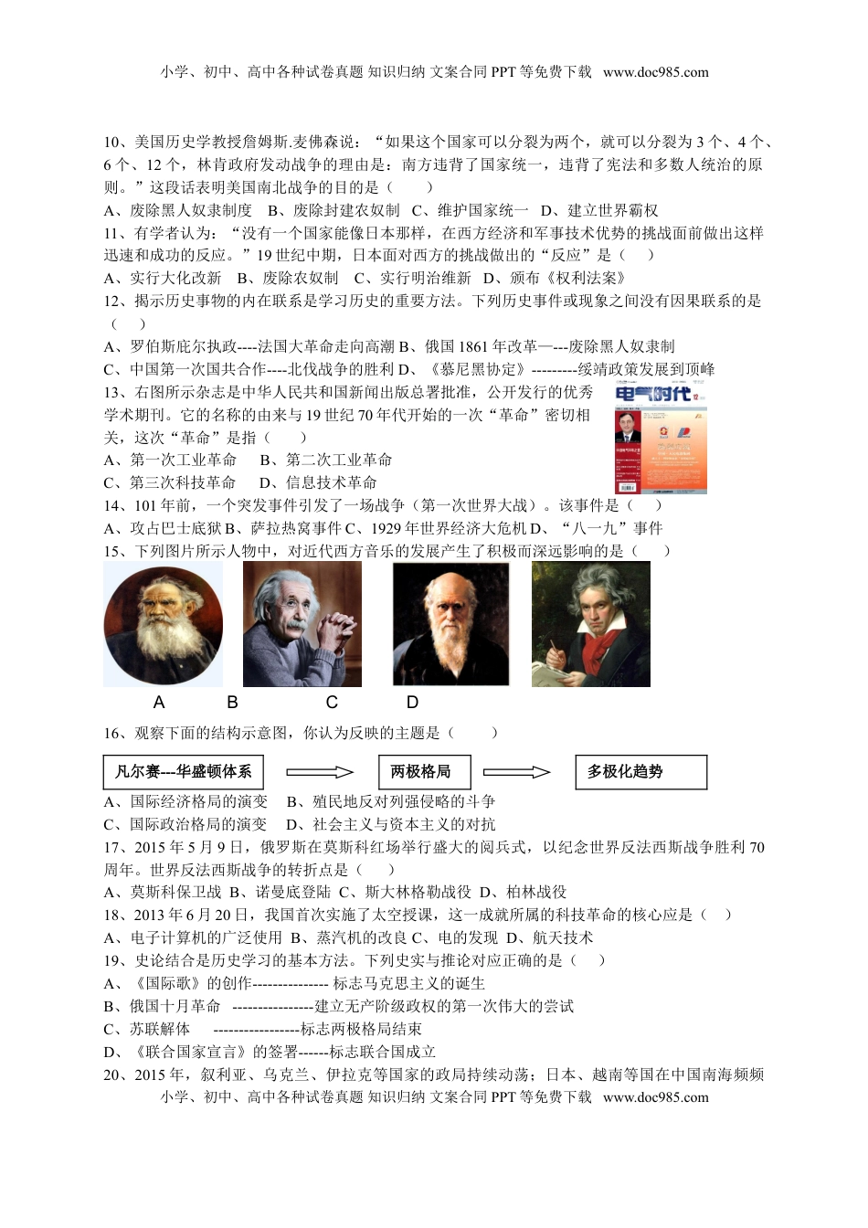 09. 河南省汝南县金铺初中九年级上期期末测试题(1).doc