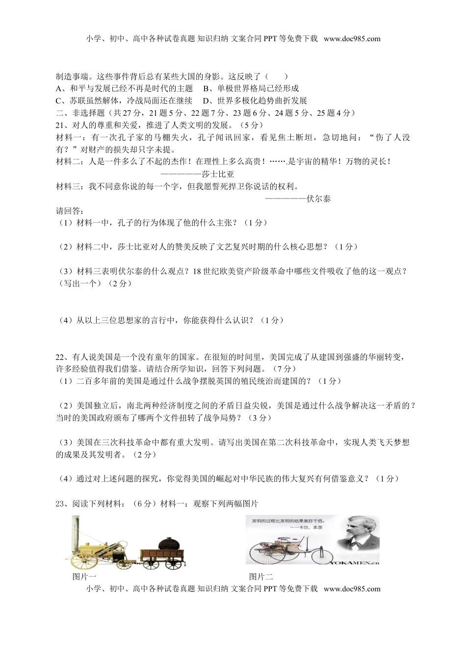 09. 河南省汝南县金铺初中九年级上期期末测试题(1).doc