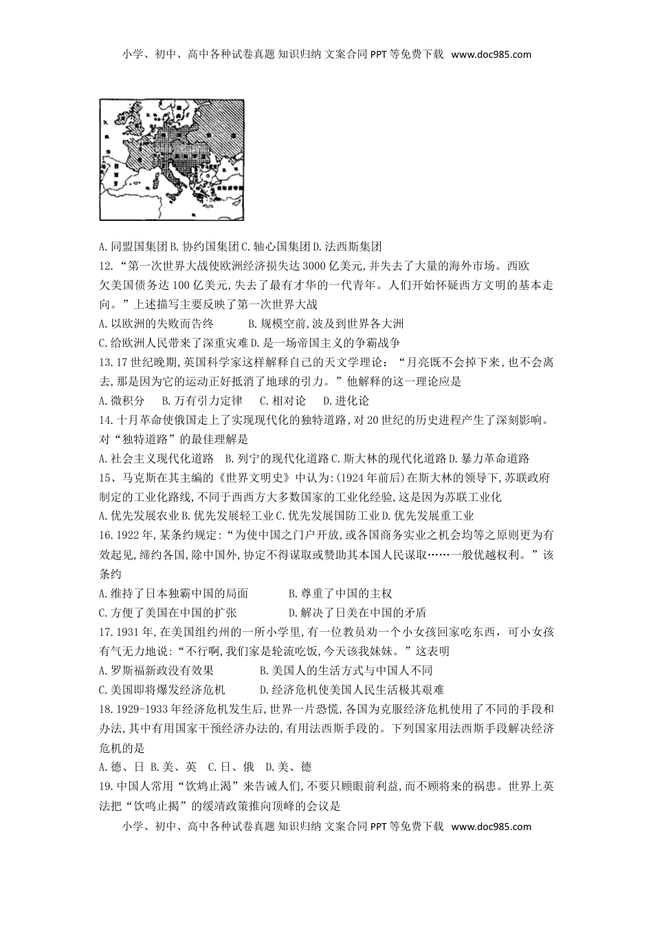 08. 山东省潍坊市潍城区期末考试九年级历史试卷(1).doc