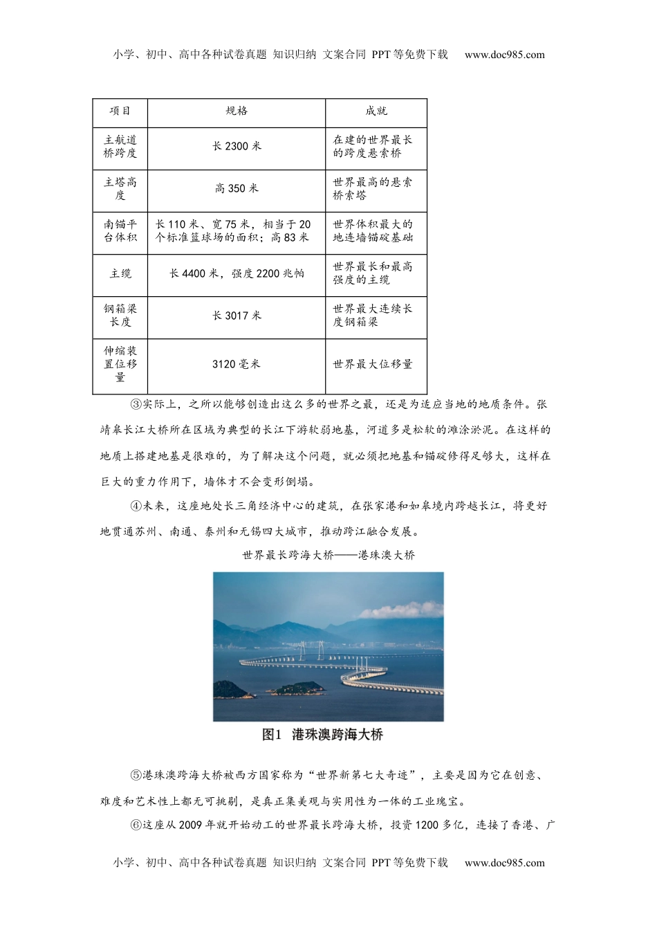 2025年四川省德阳市中考语文真题.docx