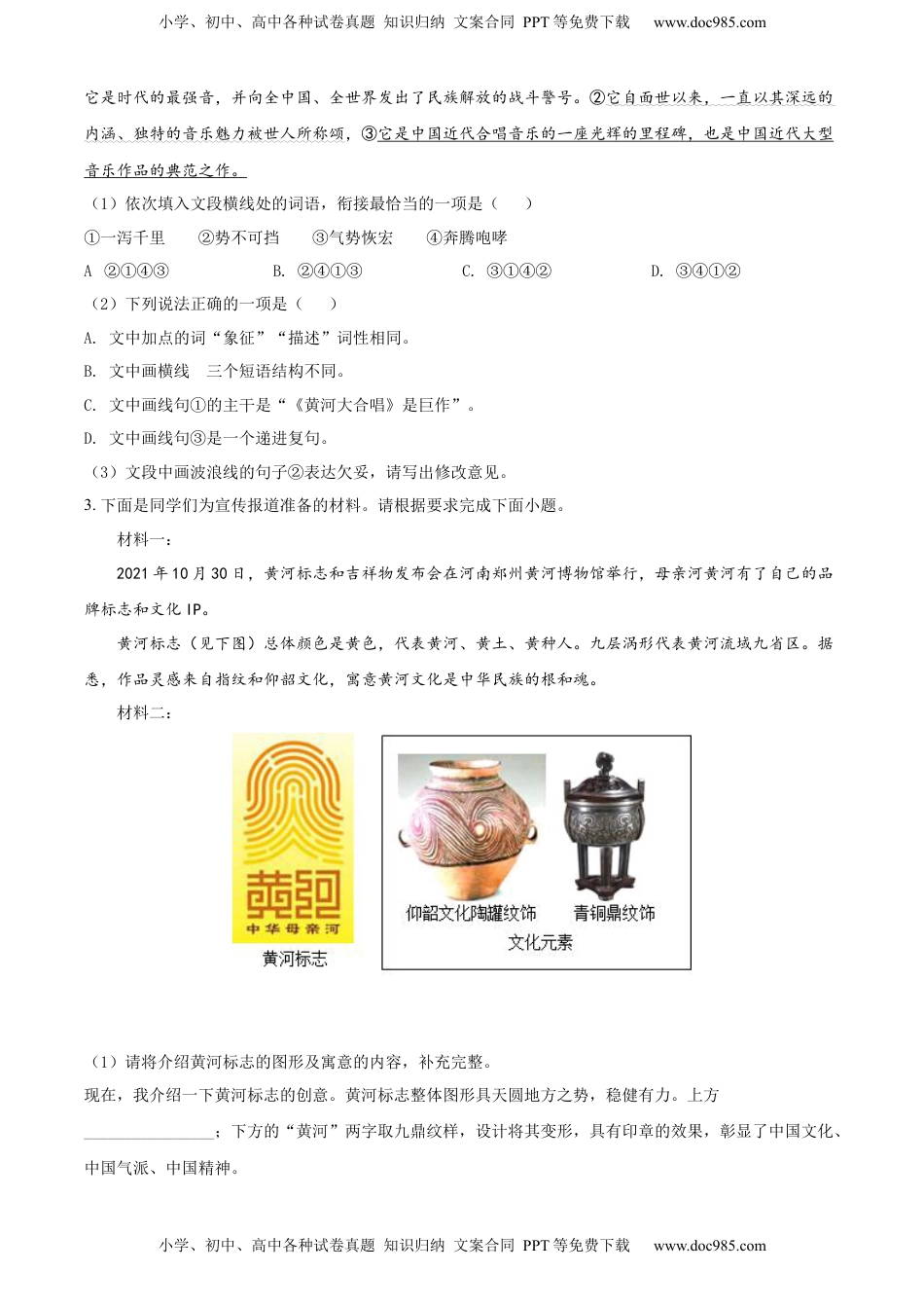 精品解析：2022年甘肃省兰州市中考语文真题（原卷版）.docx