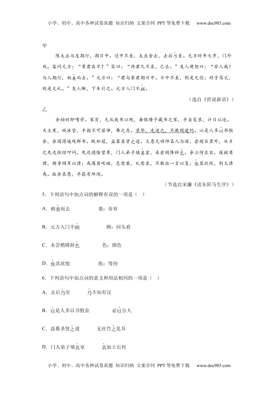 2025年四川省成都市中考语文真题.docx