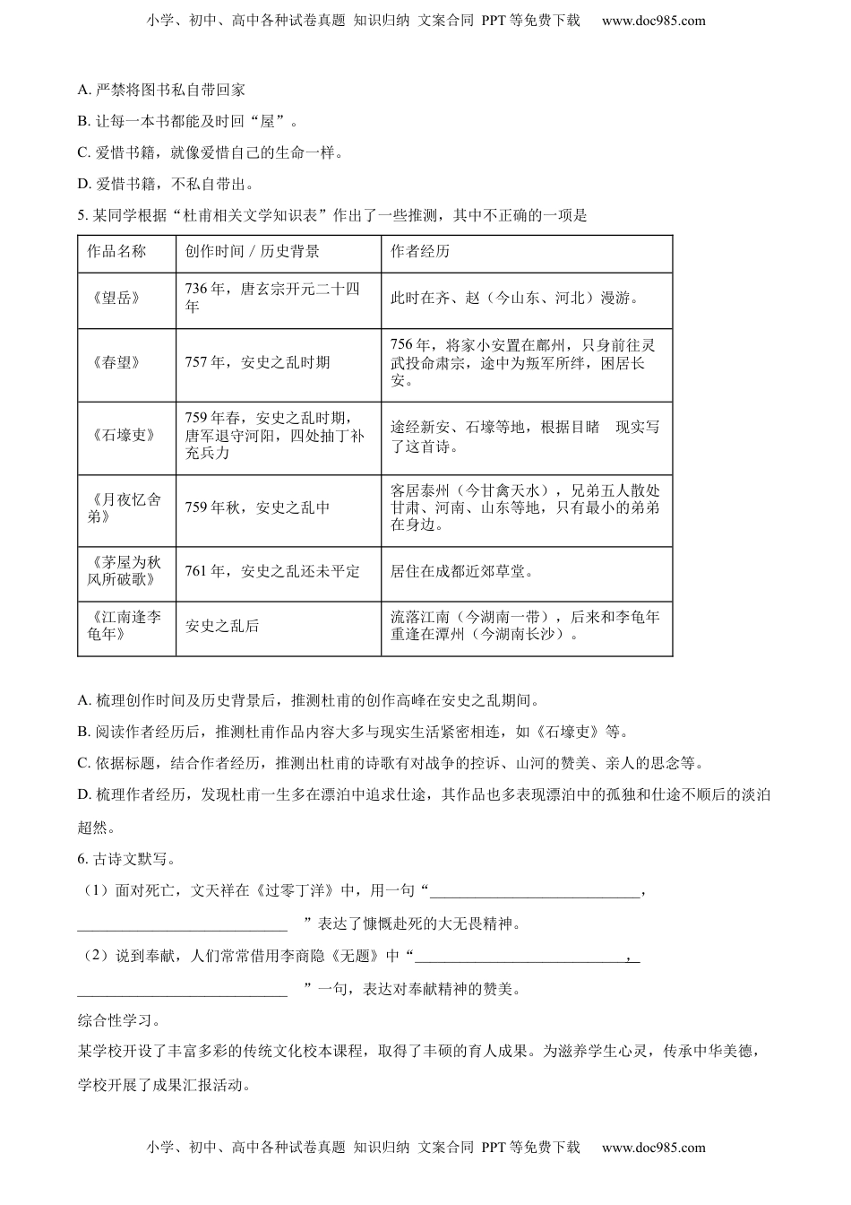 精品解析：2022年湖南省长沙市中考语文真题（原卷版）(1).docx