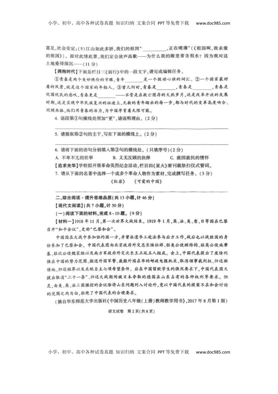 2025年陕西省初中学业水平考试.docx