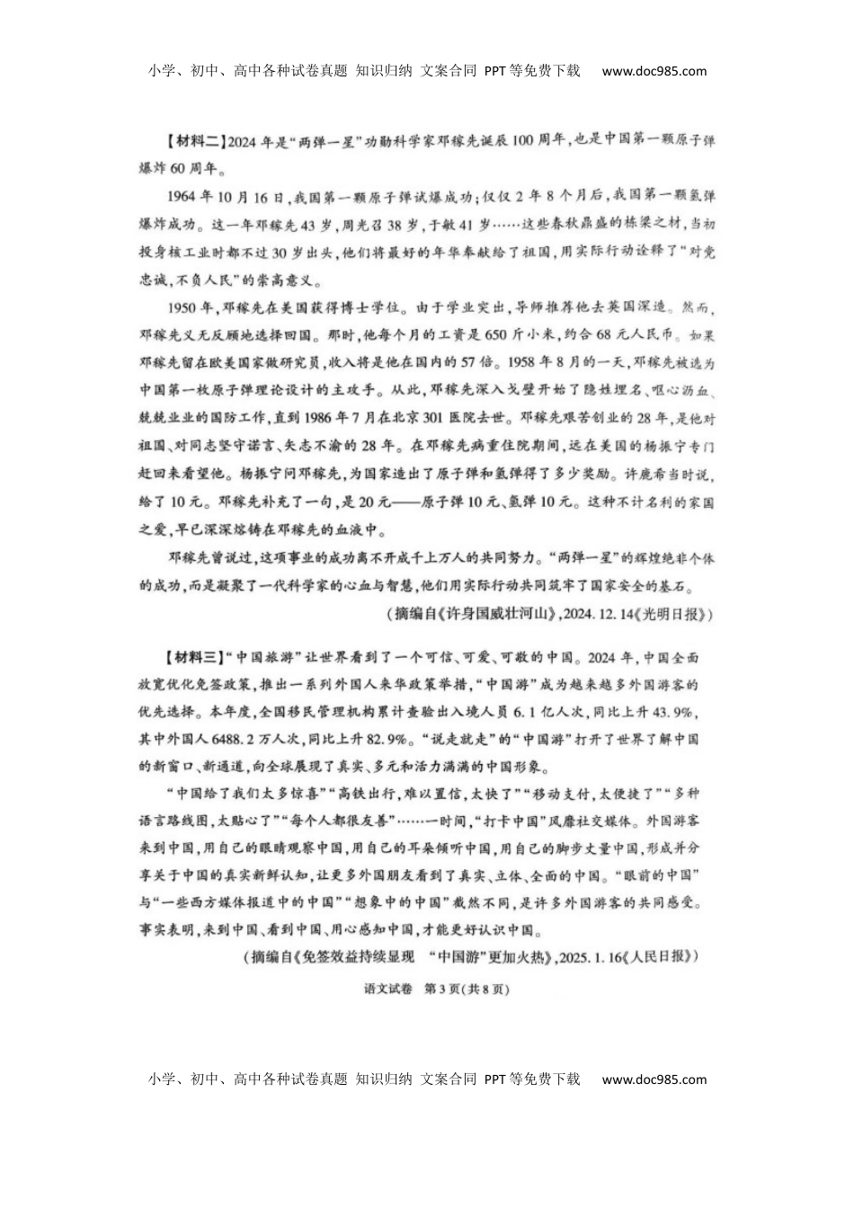 2025年陕西省初中学业水平考试.docx