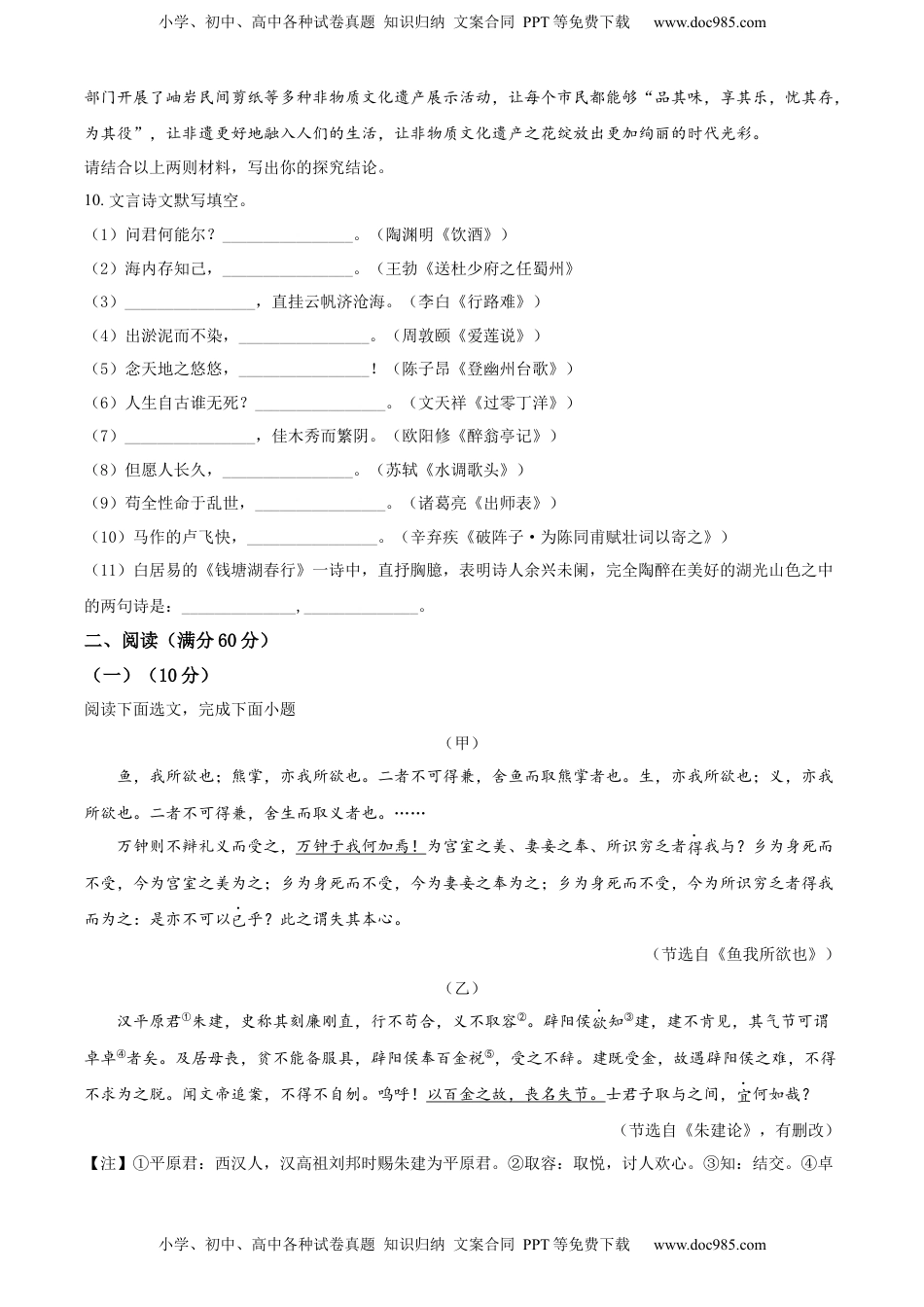 精品解析：2022年辽宁省鞍山市中考语文试题（原卷版）.docx