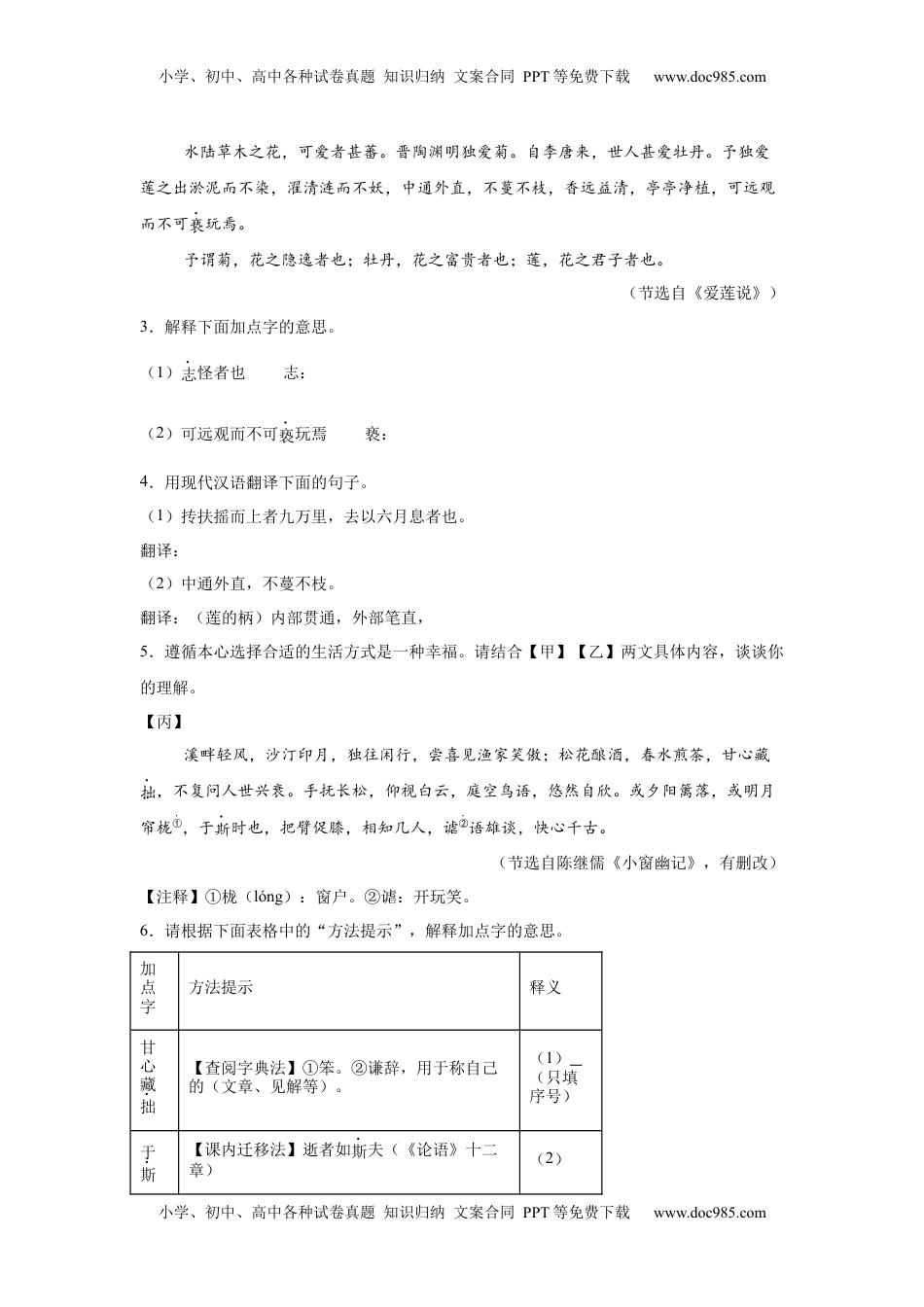 2025年山西省中考语文真题.docx