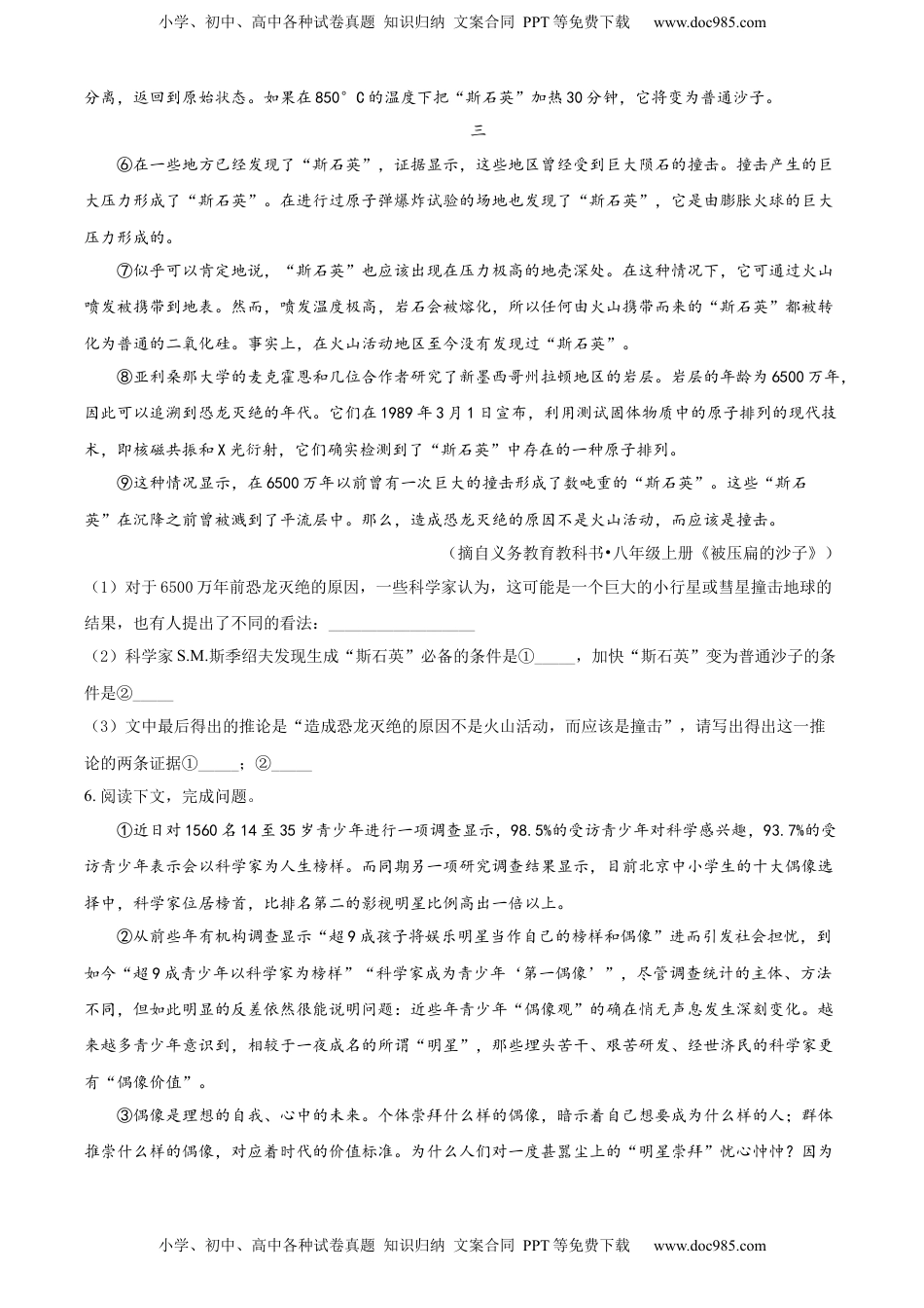 精品解析：2022年贵州省毕节市中考语文真题（原卷版）.docx