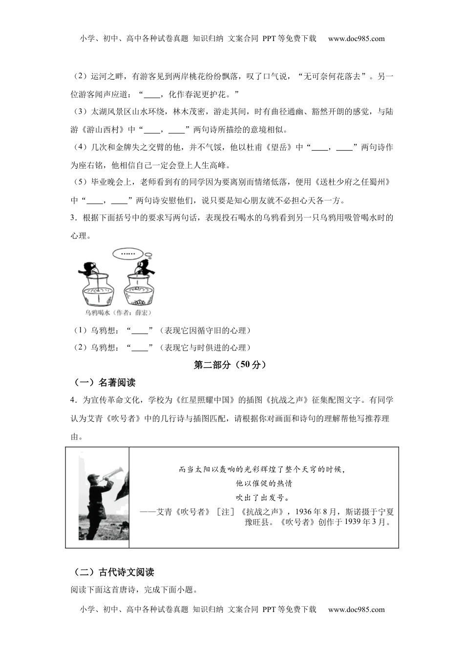 2025年江苏省苏州市中考语文真题.docx