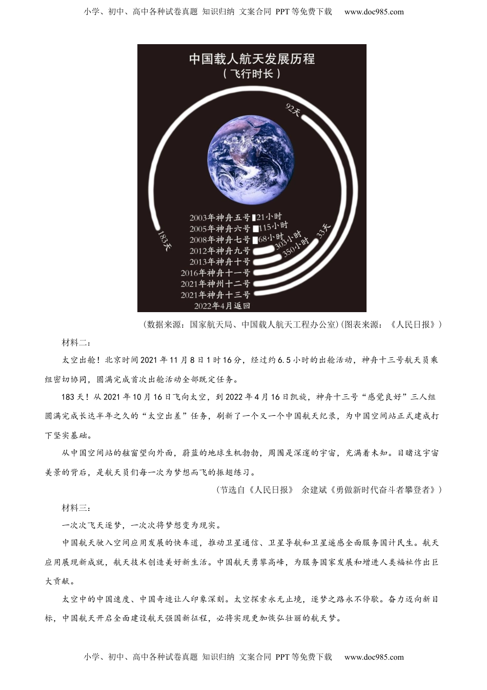 精品解析：2022年宁夏回族自治区中考语文真题（原卷版）.docx