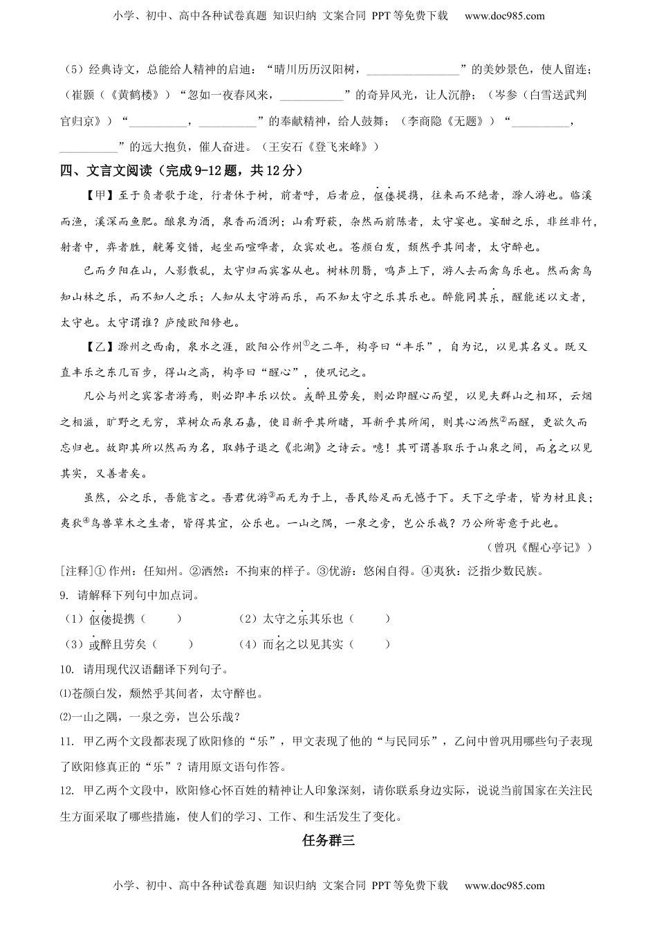 精品解析：2022年内蒙古通辽市中考语文真题（原卷版）.docx