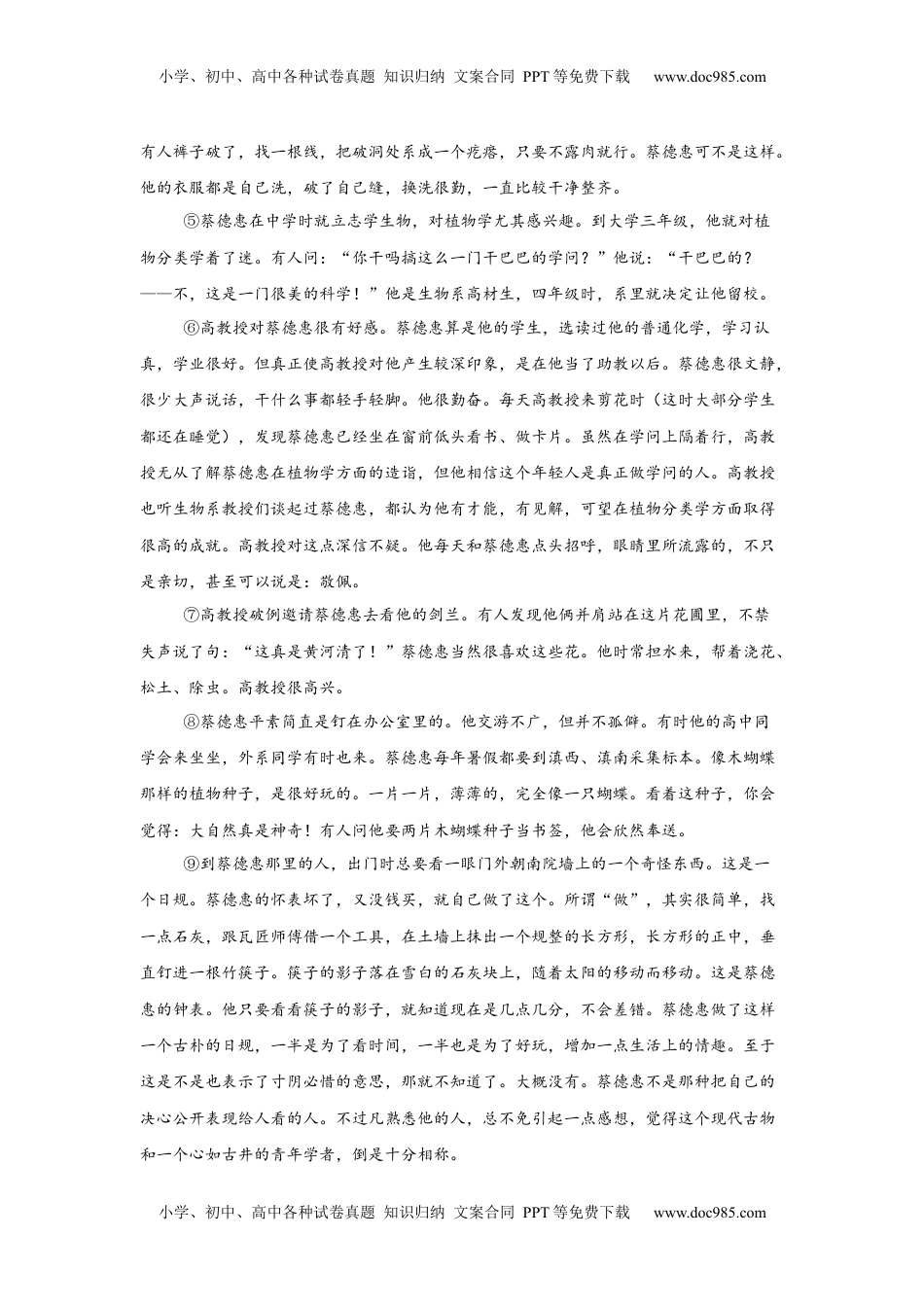 2025年河南省中考语文真题.docx