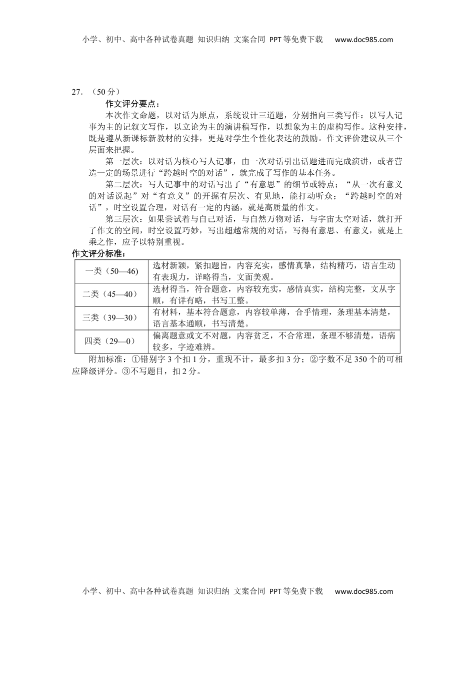 2022年湖北省荆州市初中学业水平考试语文试题答案.docx