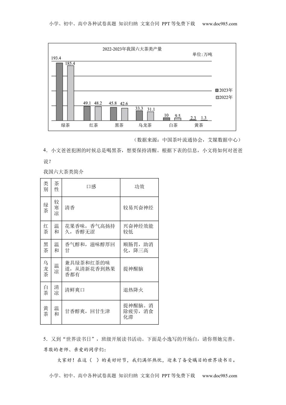 2025年甘肃省武威市中考语文真题.docx