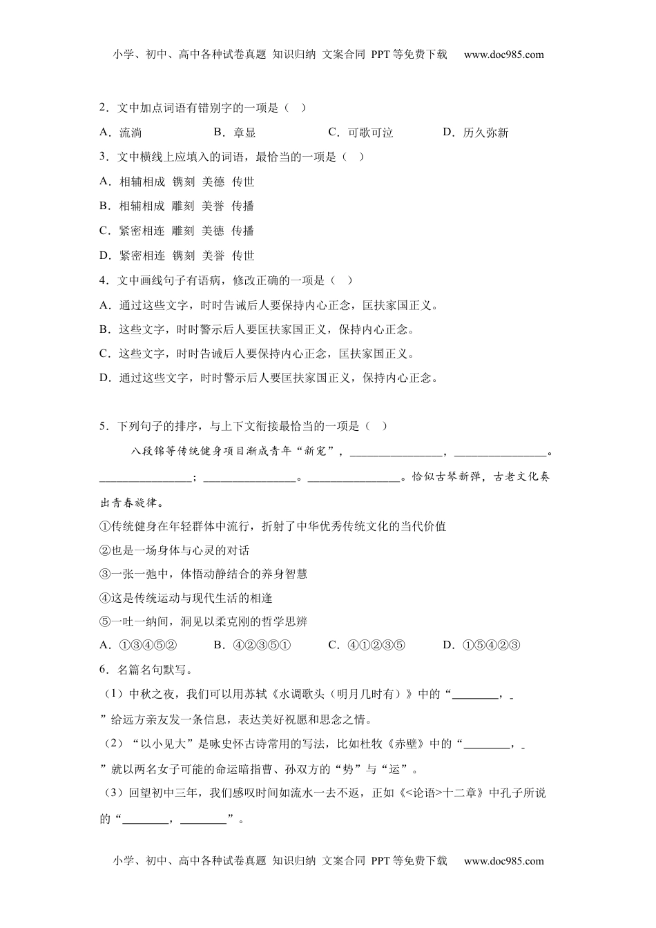 2025年云南省中考语文真题.docx