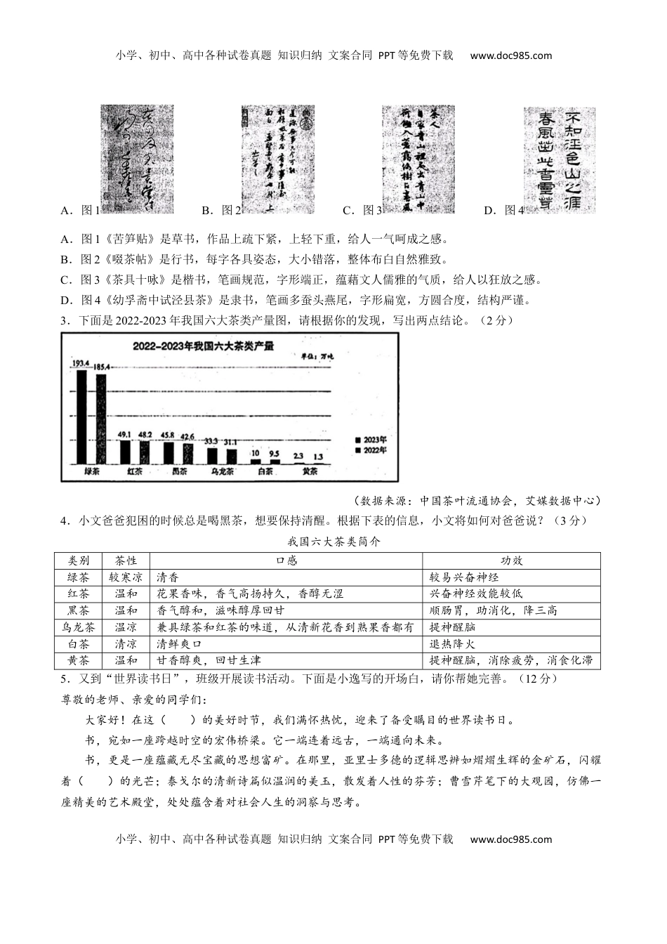 2025年甘肃省白银市中考语文真题.docx