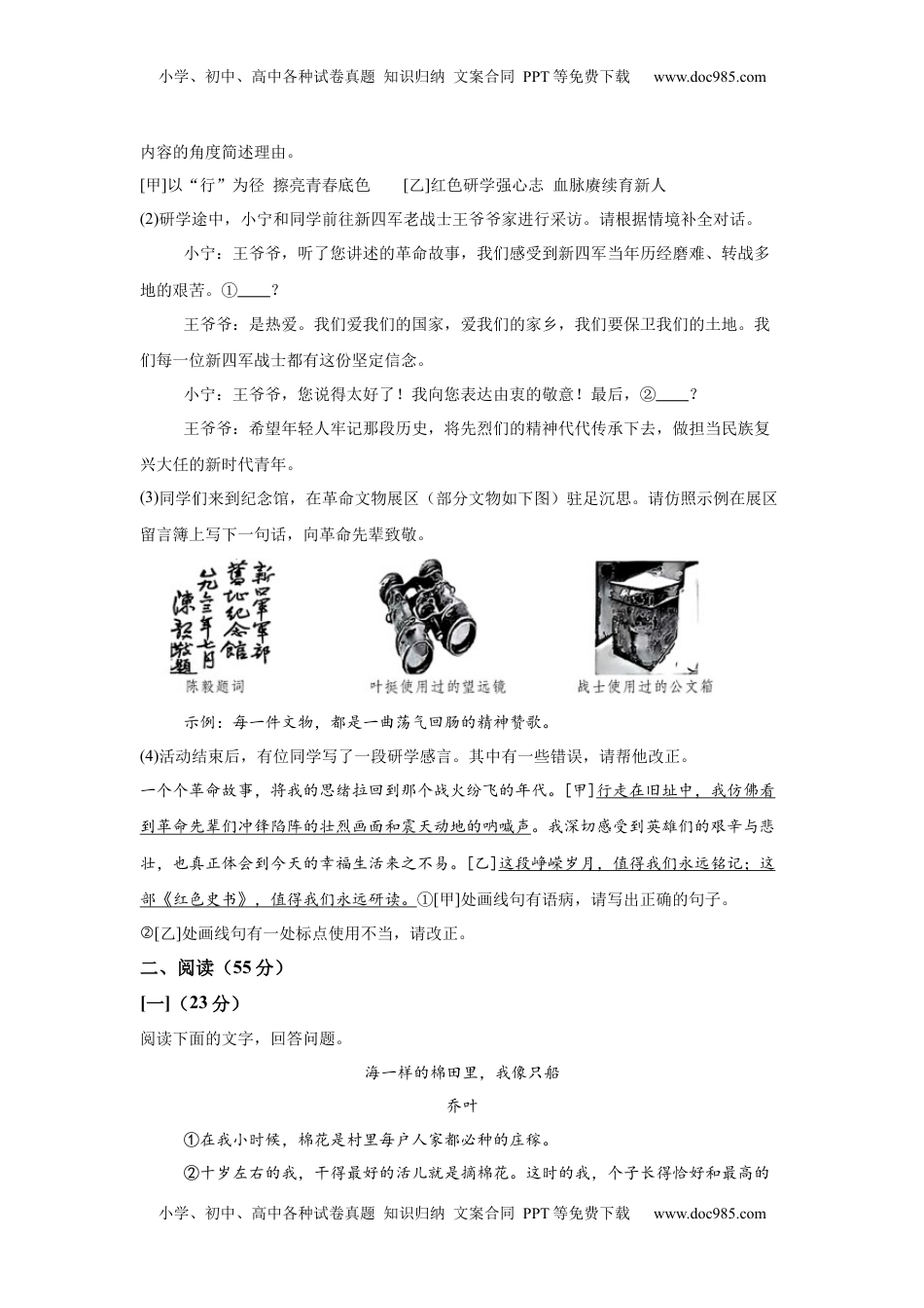 2025年安徽省中考语文真题.docx