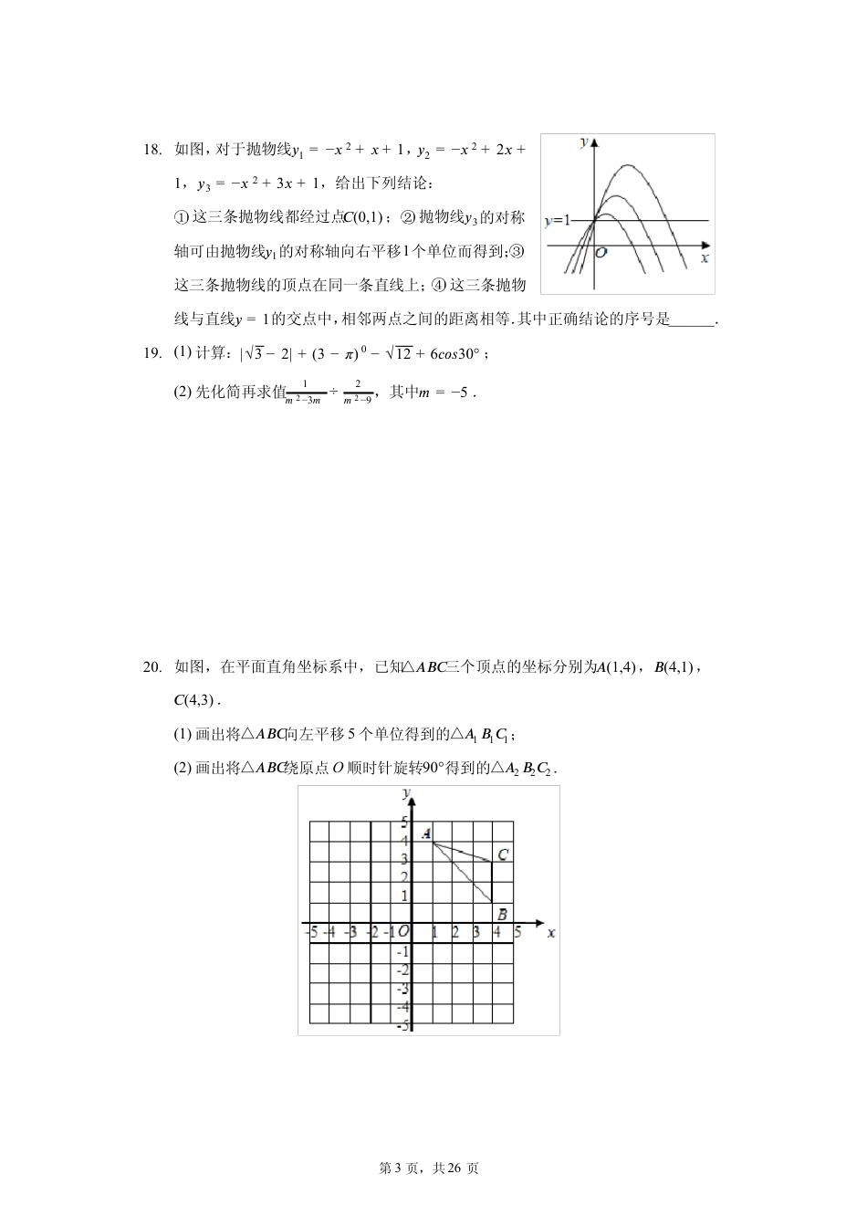 2020 年广西贵港市中考数学试卷（含答案解析）.pdf