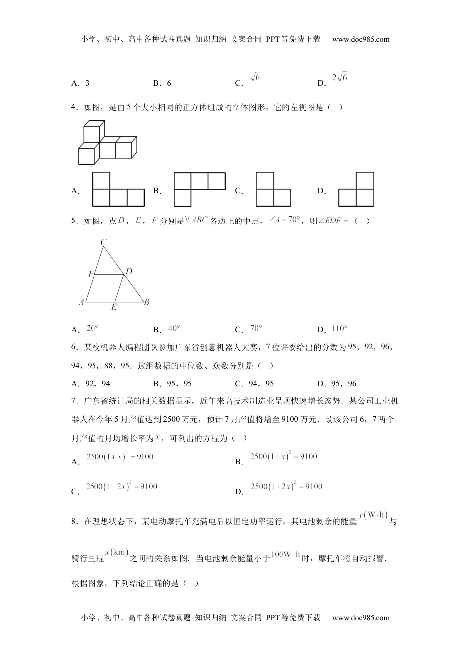 2025年广东中考数学试题-A4答案卷尾.docx