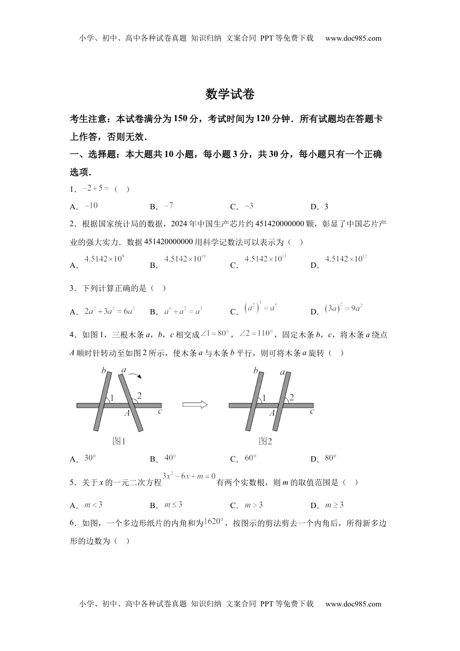 临夏州中考真题数学试题-A4答案卷尾.docx