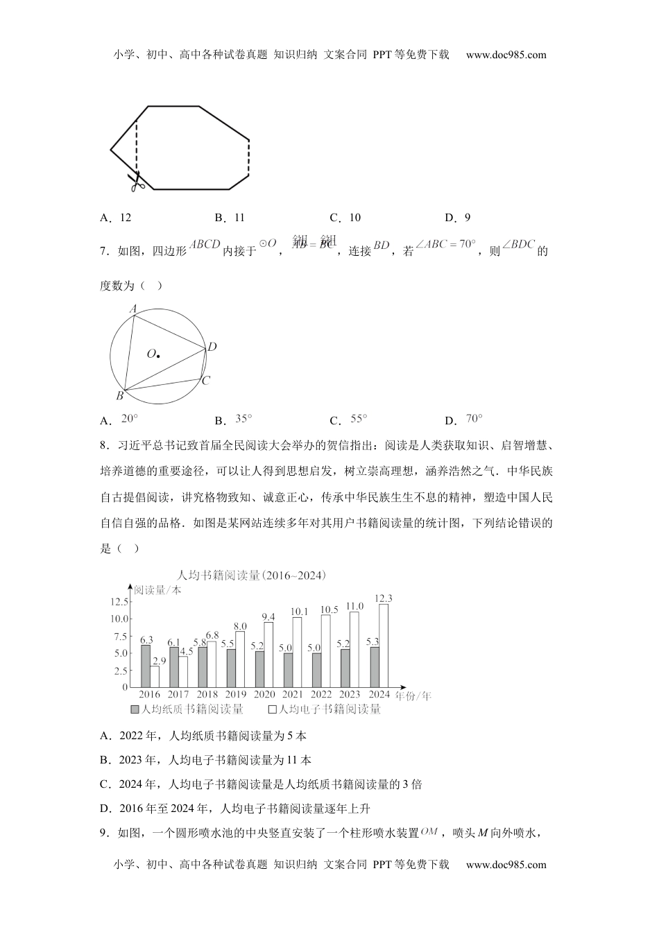 临夏州中考真题数学试题-A4答案卷尾.docx