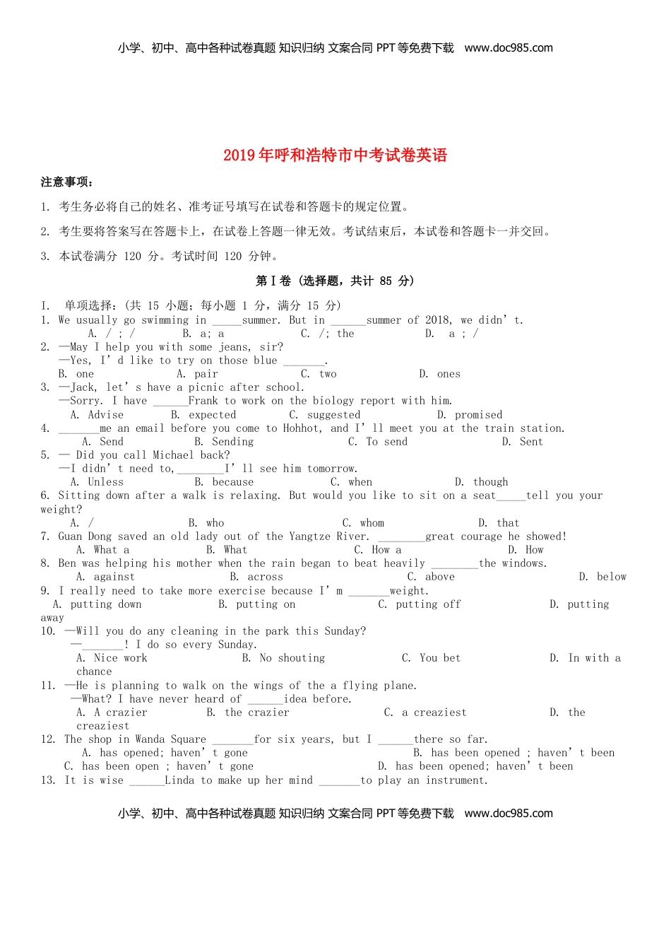 内蒙古呼和浩特市2019年中考英语真题试题.doc