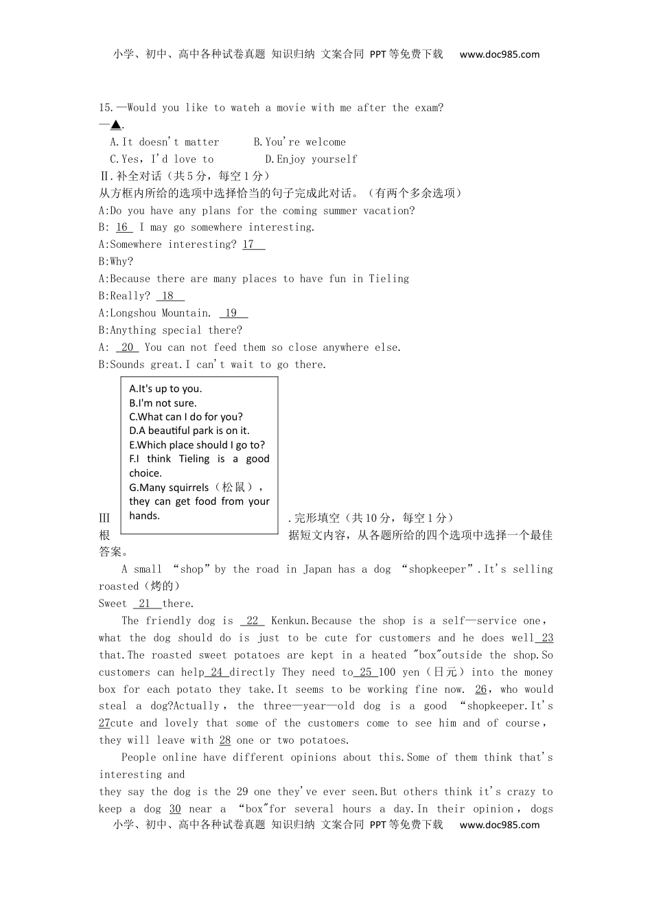 辽宁省铁岭市2019年中考英语真题试题.docx