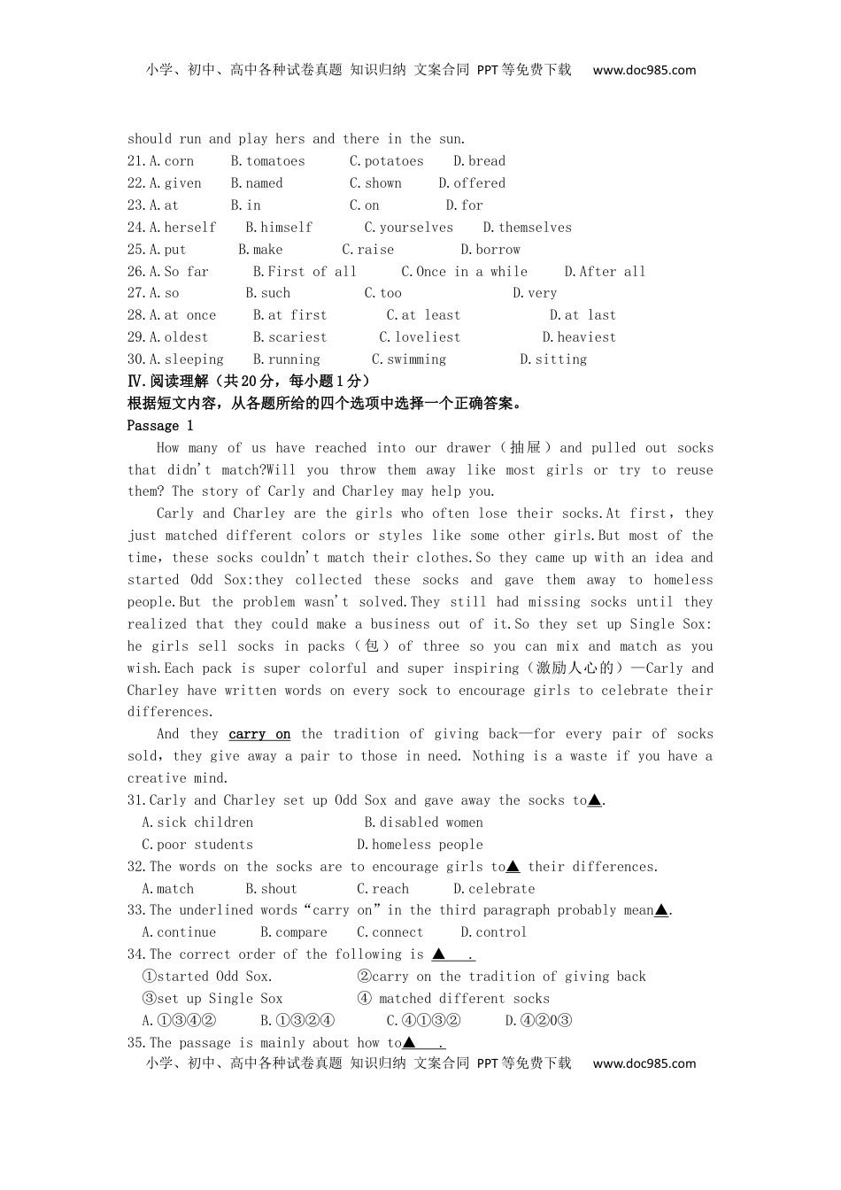 辽宁省铁岭市2019年中考英语真题试题.docx