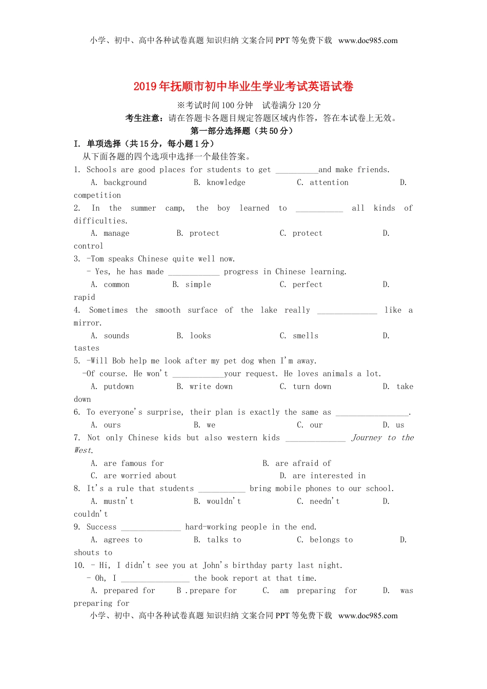辽宁省抚顺市2019年中考英语真题试题.doc