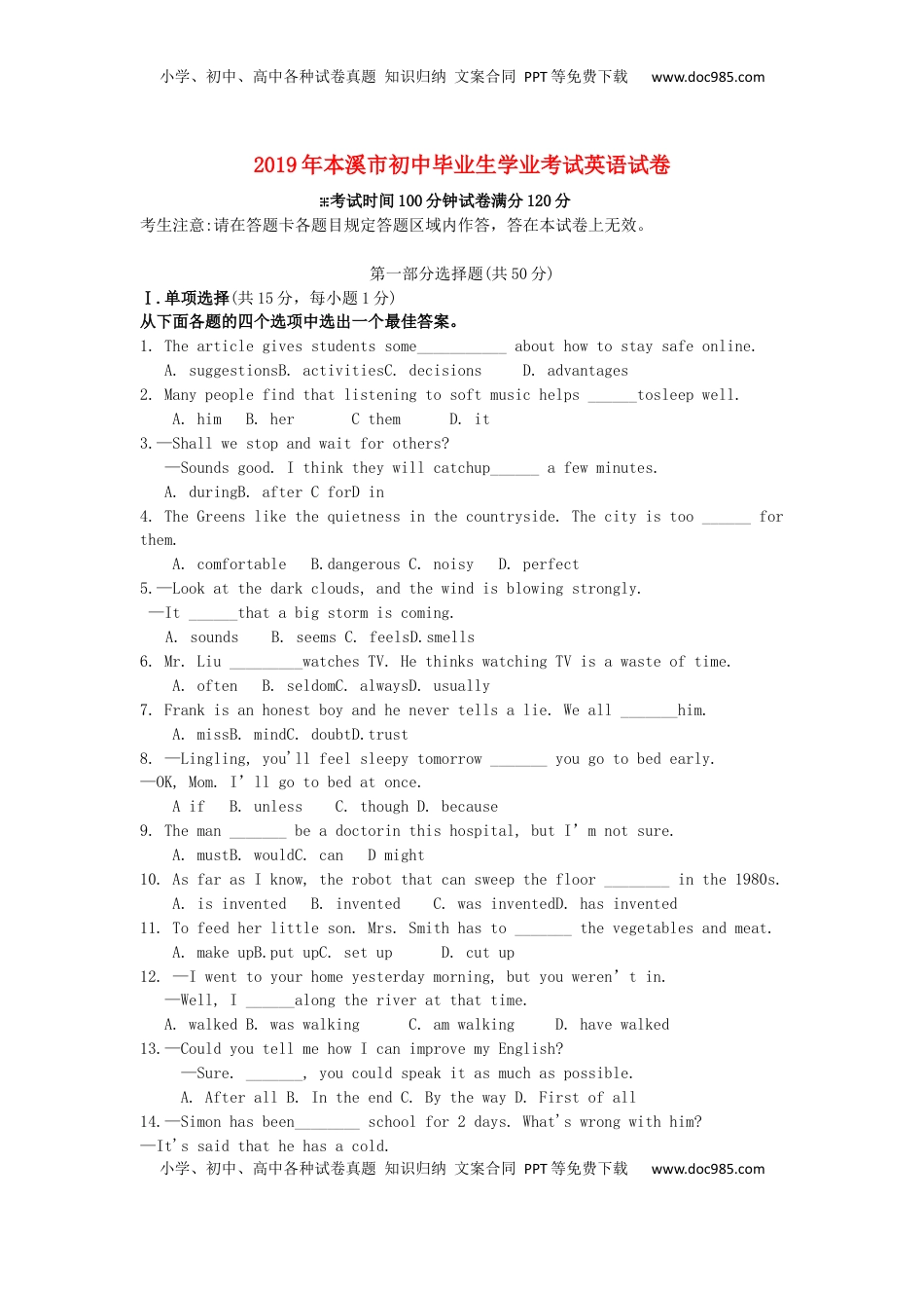 辽宁省本溪市2019年中考英语真题试题.docx