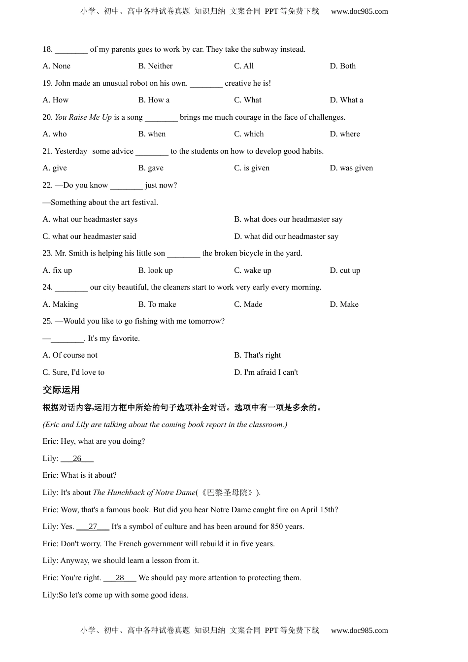 精品解析：吉林省长春市2019年英语中考真题（原卷版）.docx