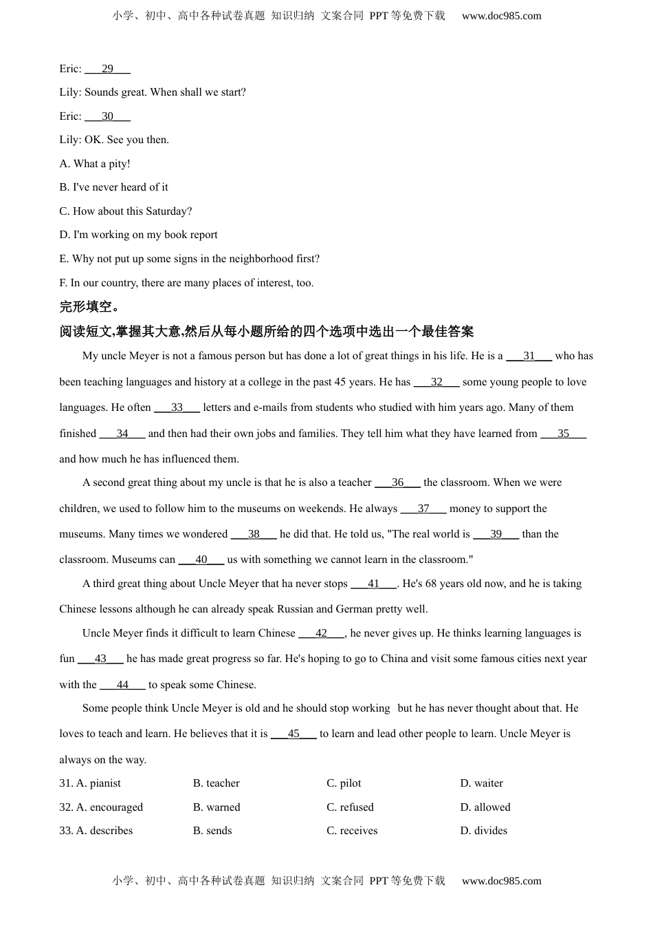 精品解析：吉林省长春市2019年英语中考真题（原卷版）.docx