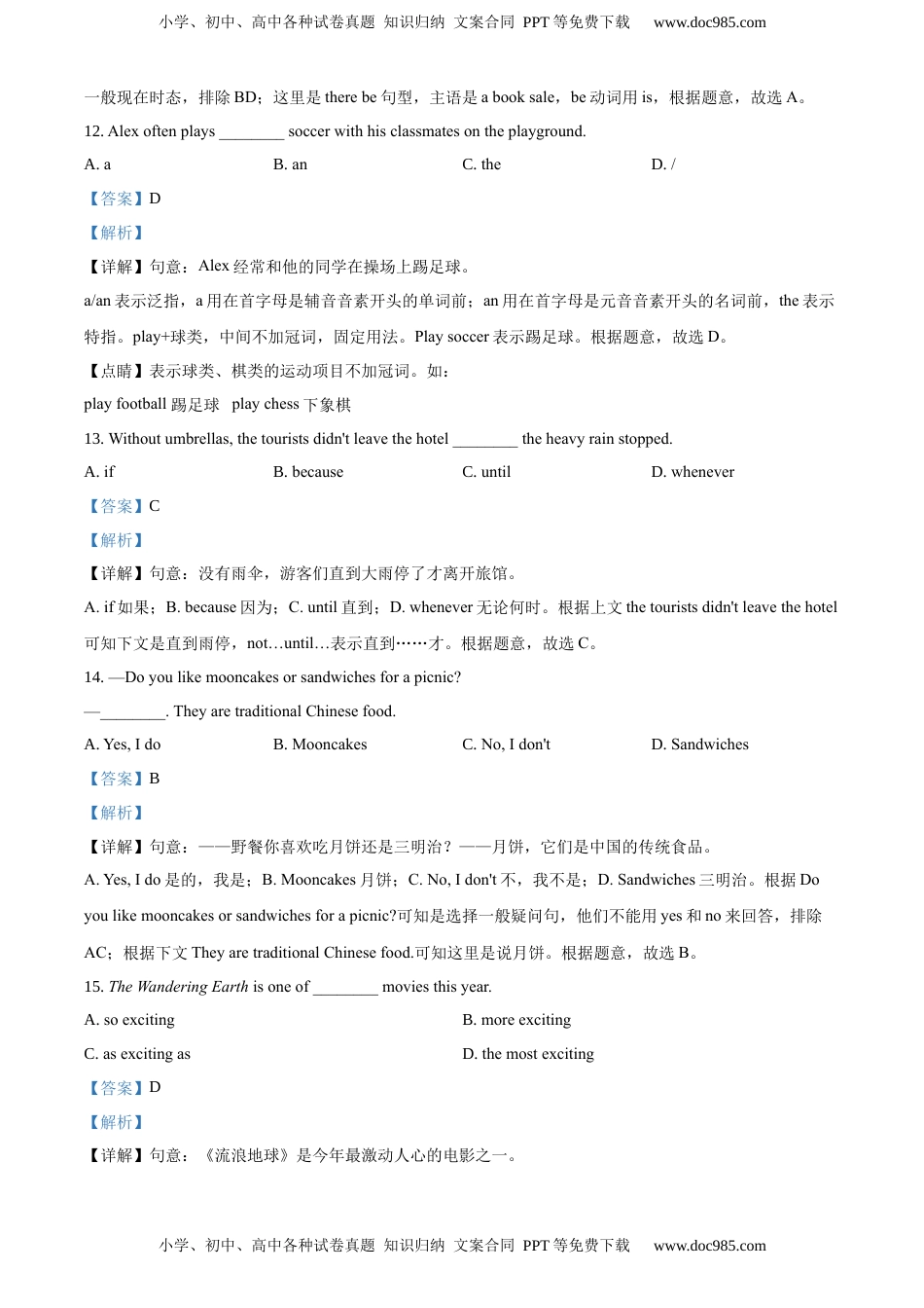 精品解析：吉林省长春市2019年英语中考真题（解析版）.docx