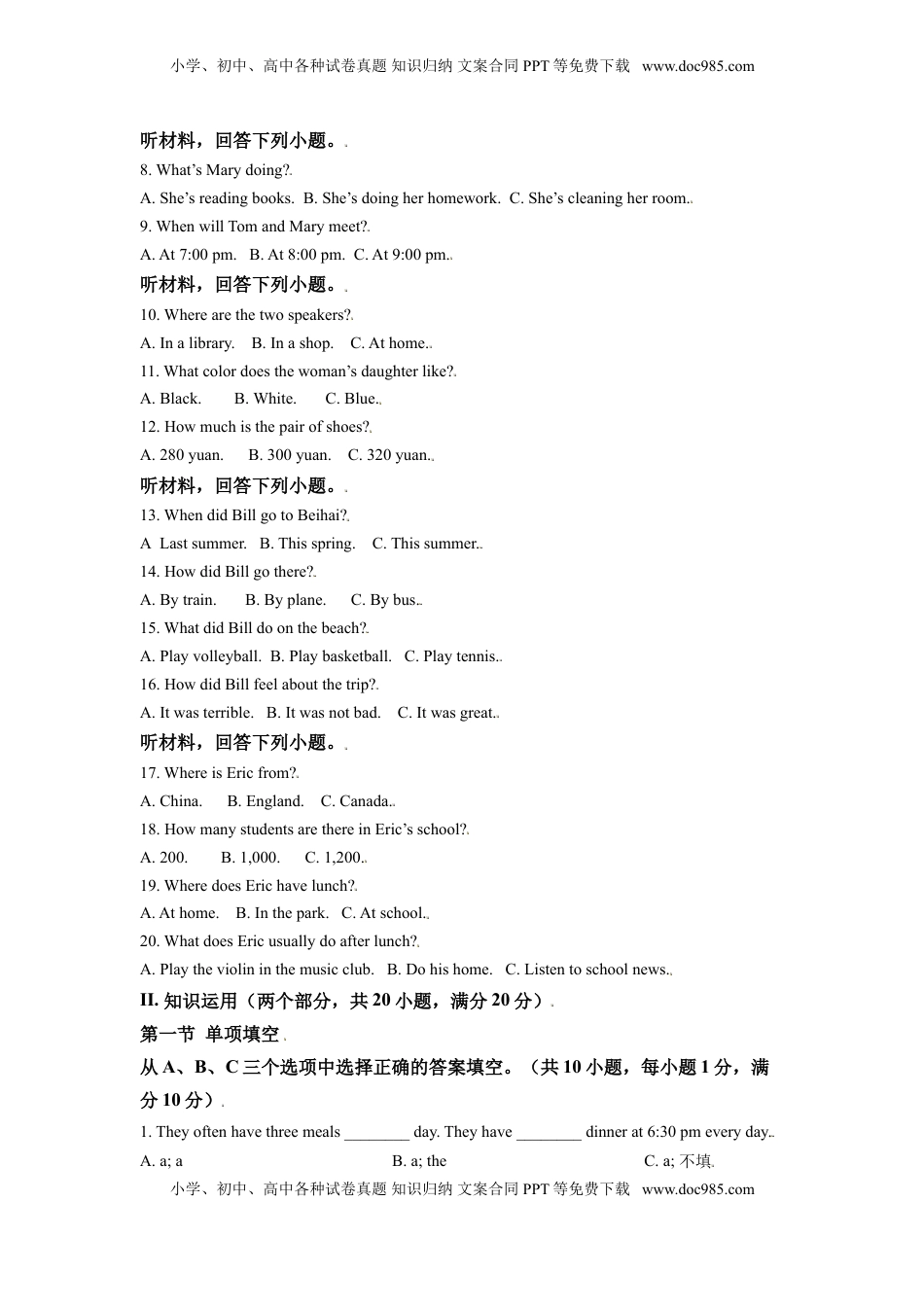 精品解析：湖南省怀化市2019年中考英语试题（原卷版）.doc