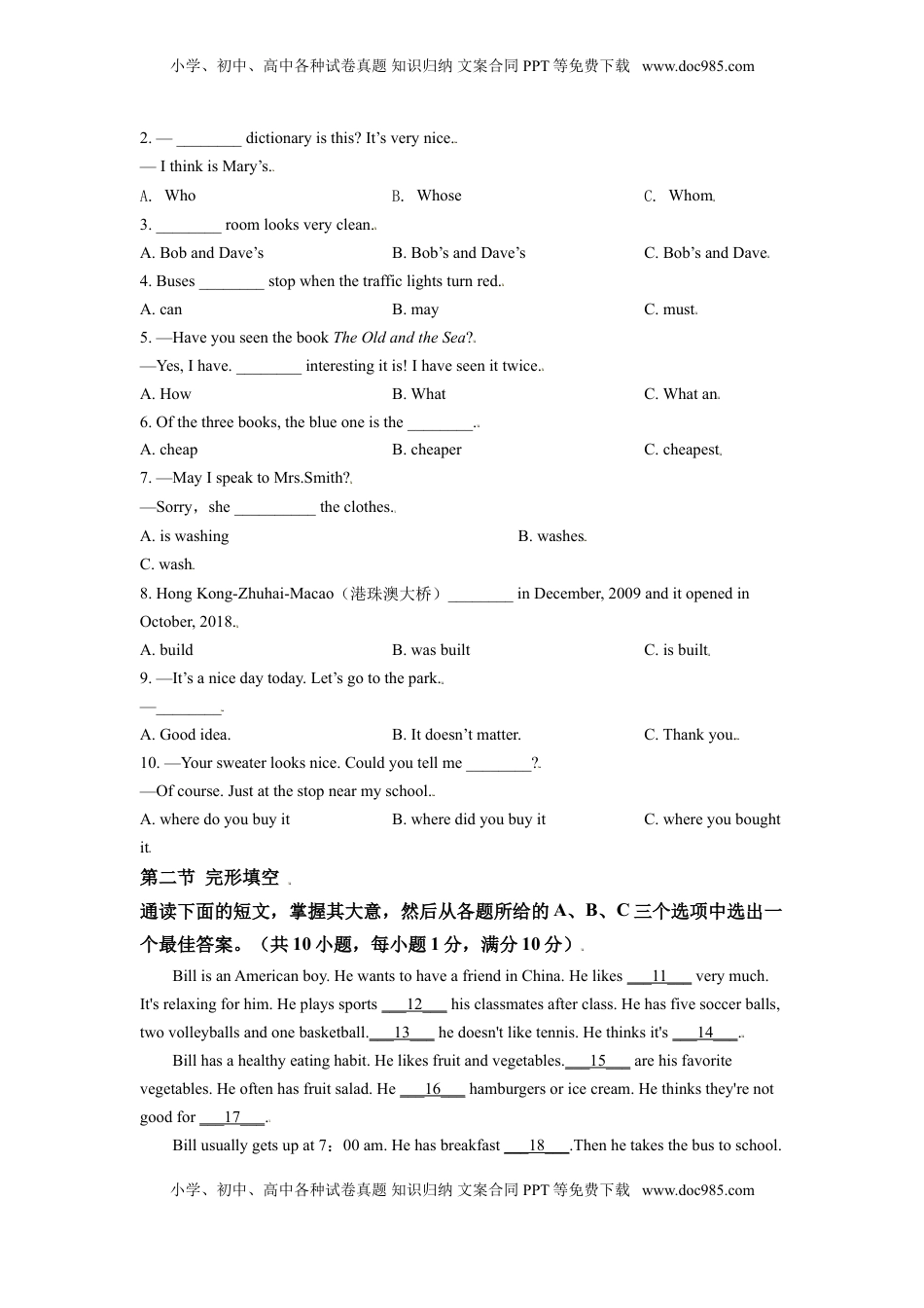 精品解析：湖南省怀化市2019年中考英语试题（原卷版）.doc