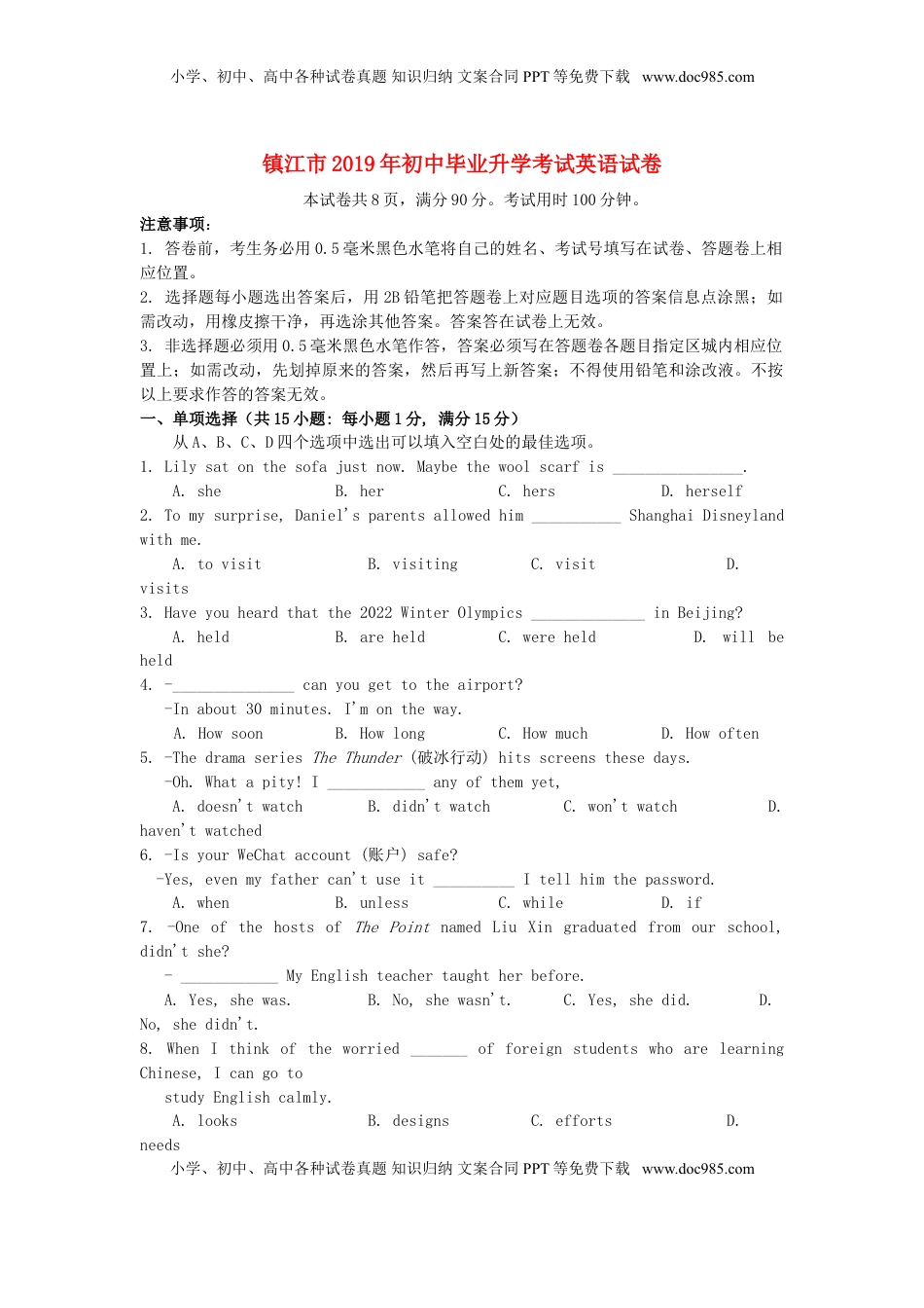 江苏省镇江市2019年中考英语真题试题.doc
