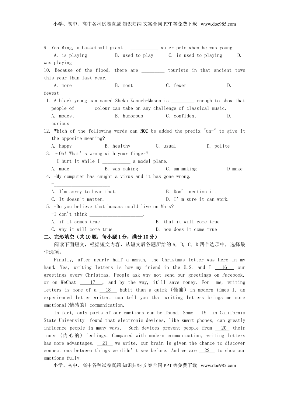 江苏省镇江市2019年中考英语真题试题.doc